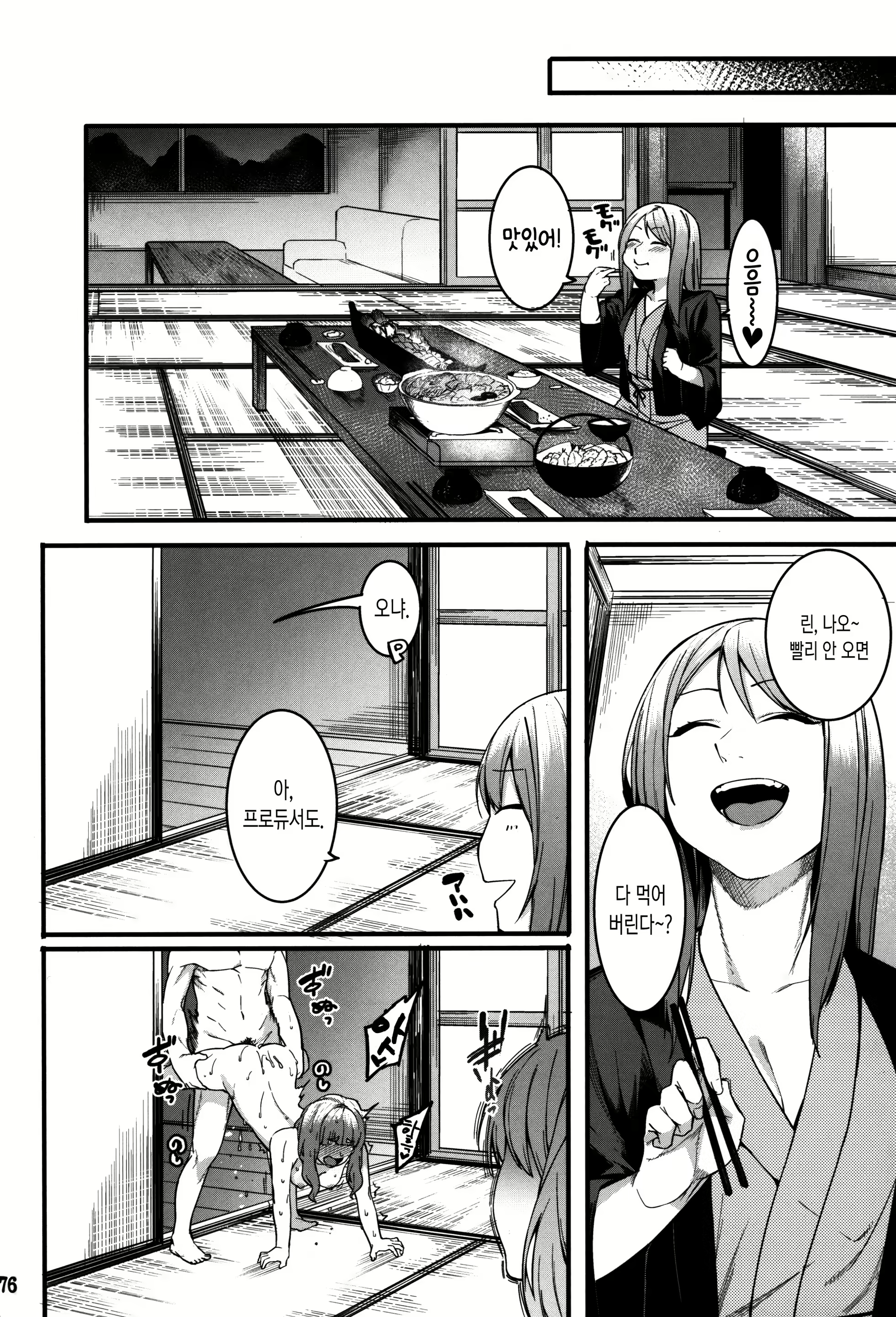 Content 1143608 - 76 페이지