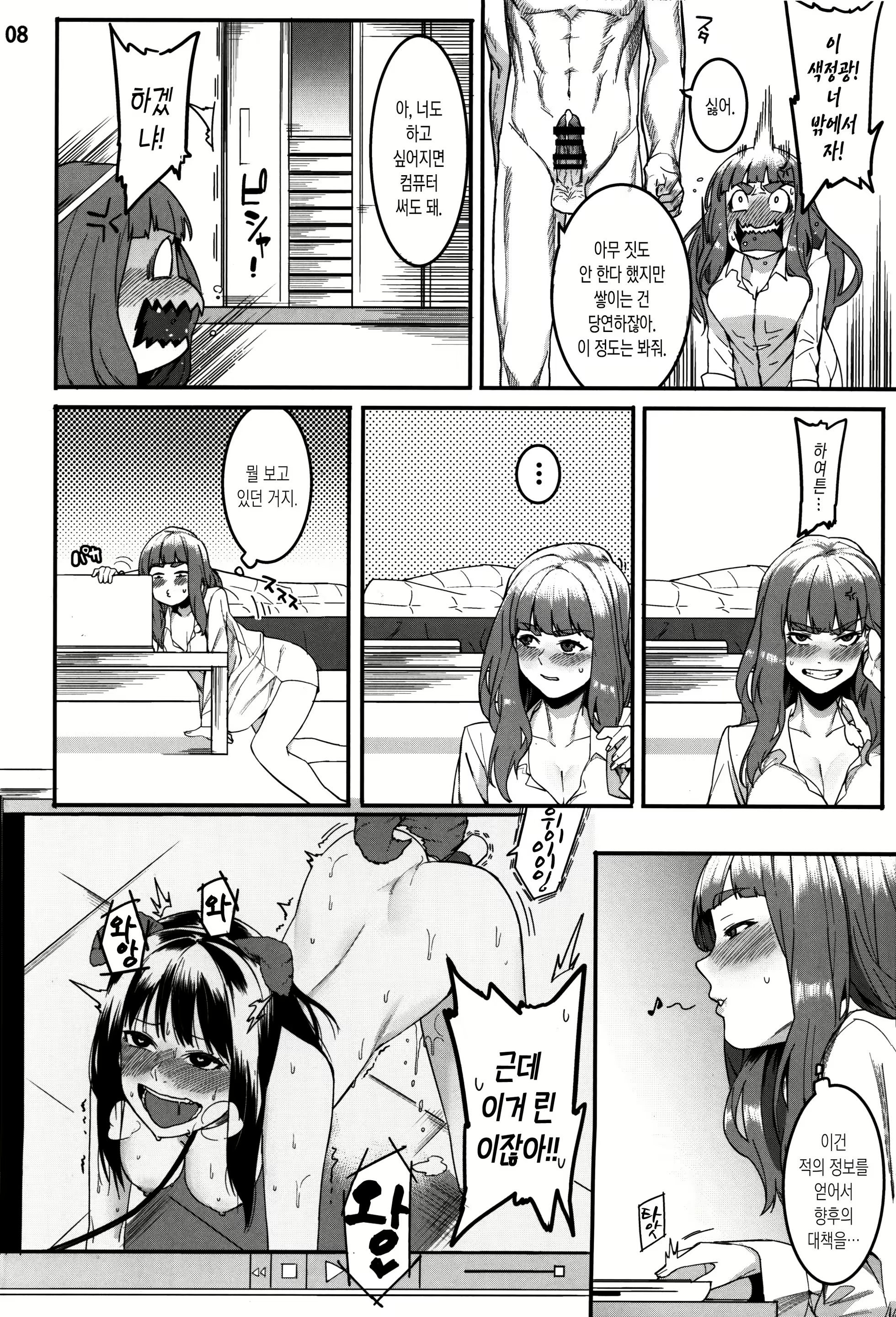 Content 1143608 - 8 페이지