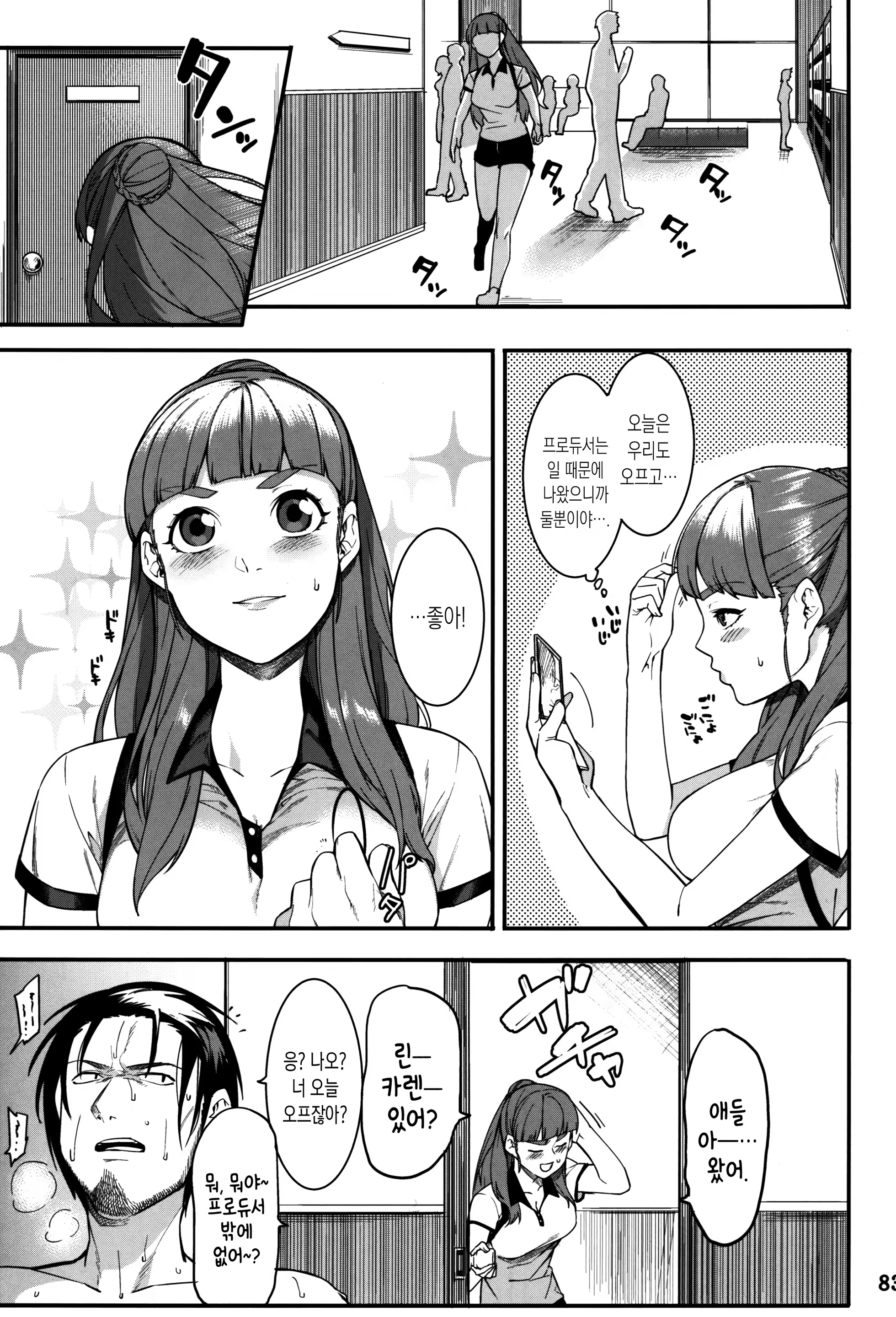 Content 1143608 - 83 페이지