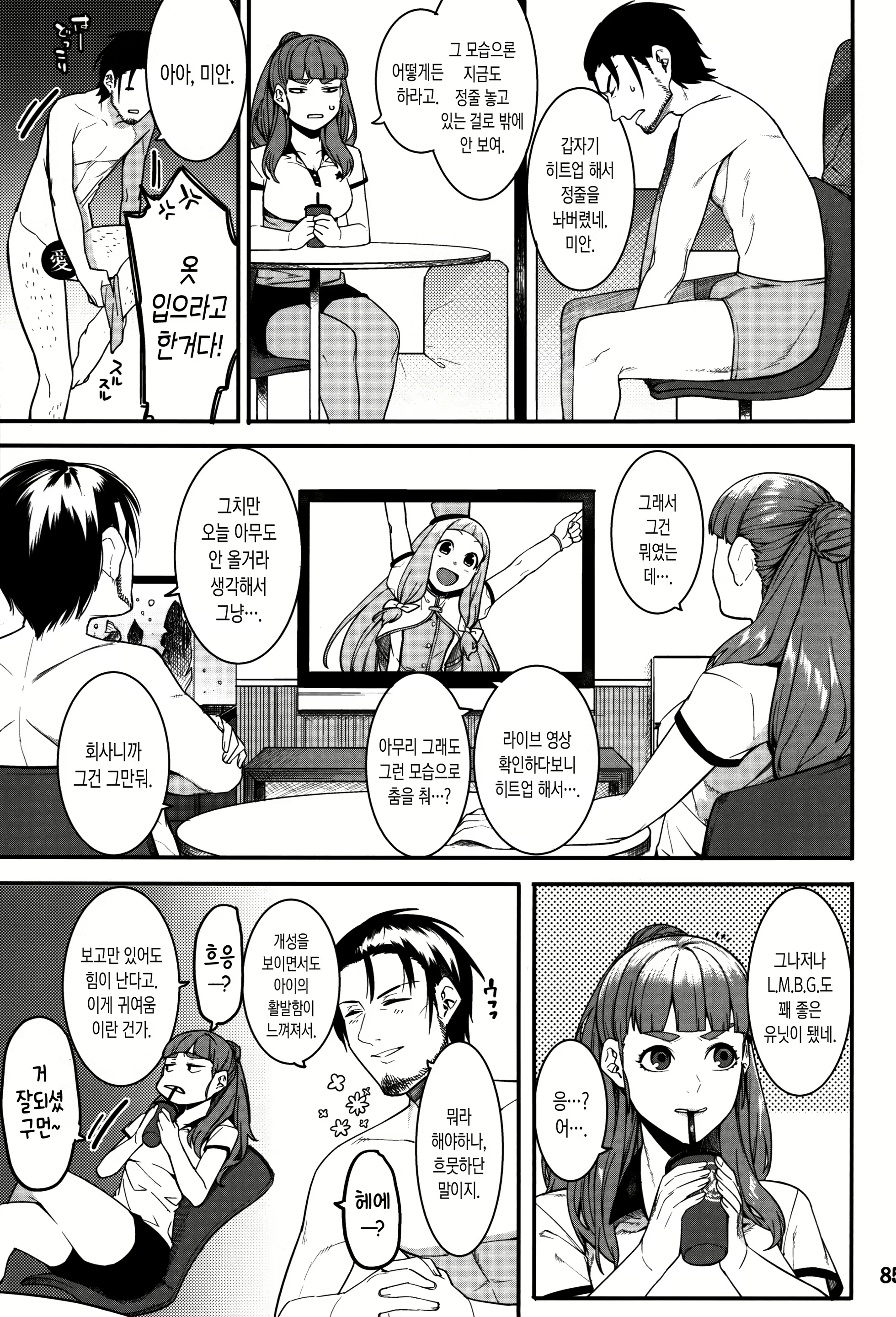 Content 1143608 - 85 페이지