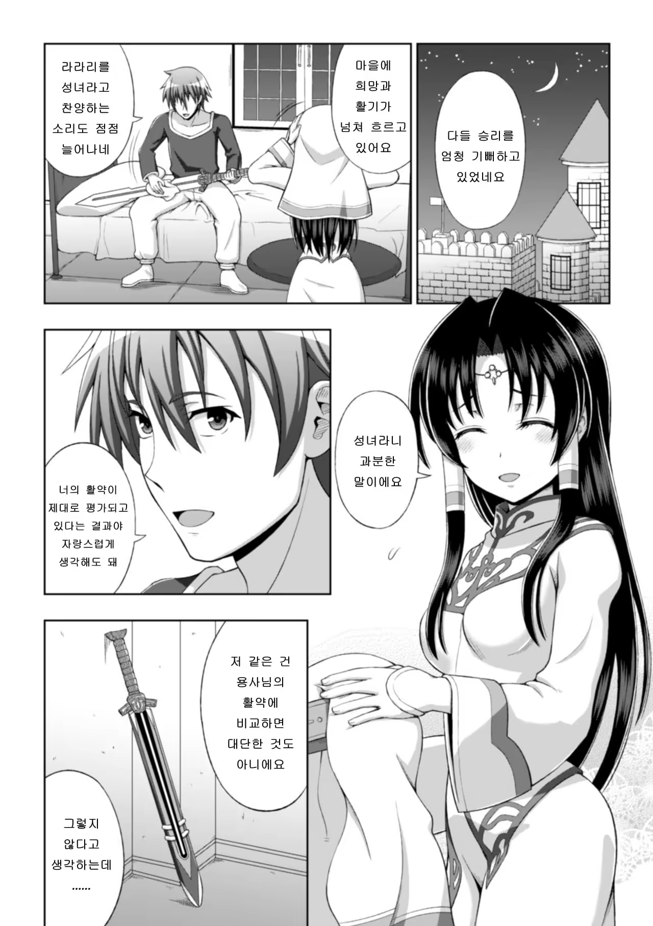 Content 1143872 - 9 페이지