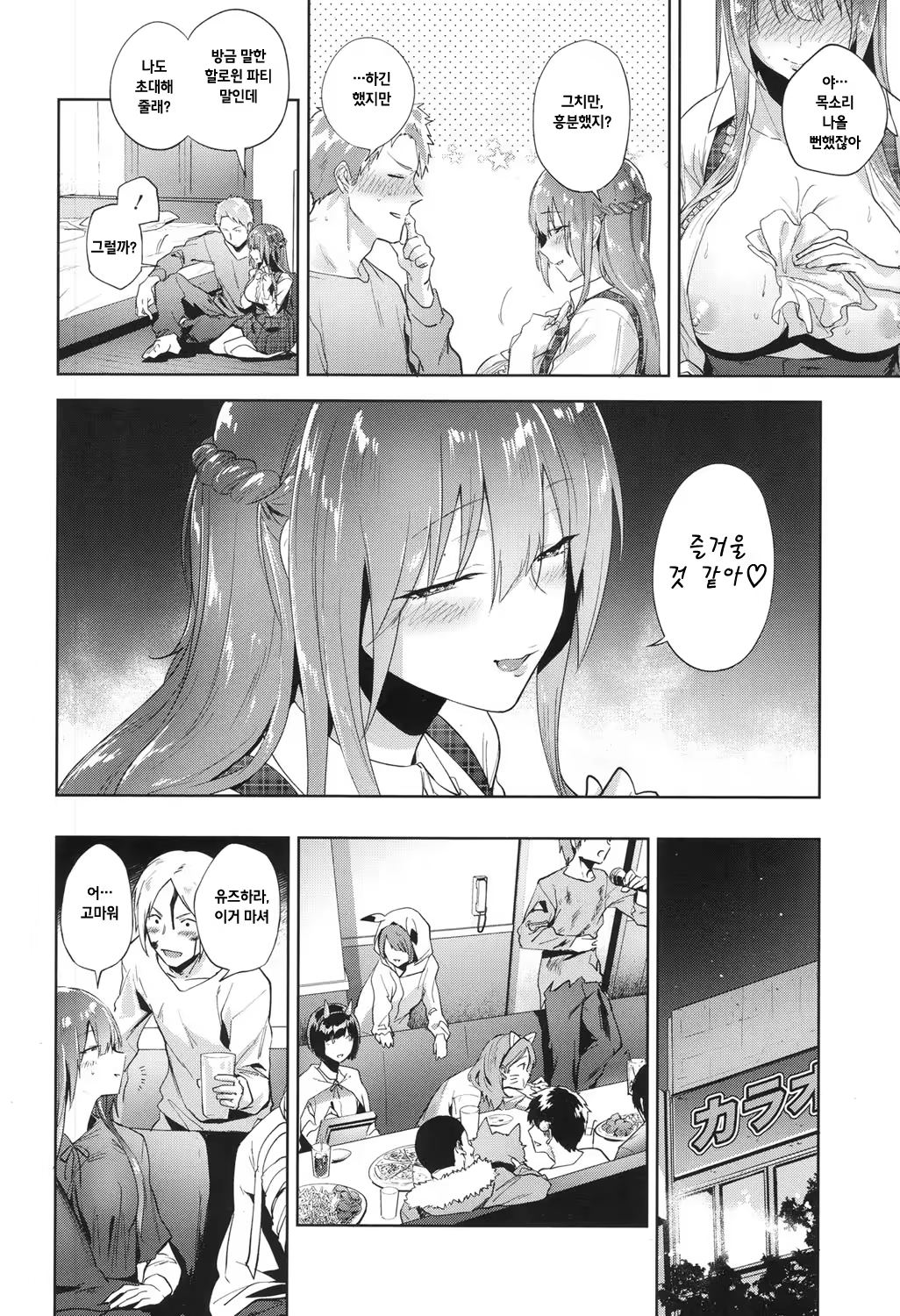 Content 1143970 - 14 페이지
