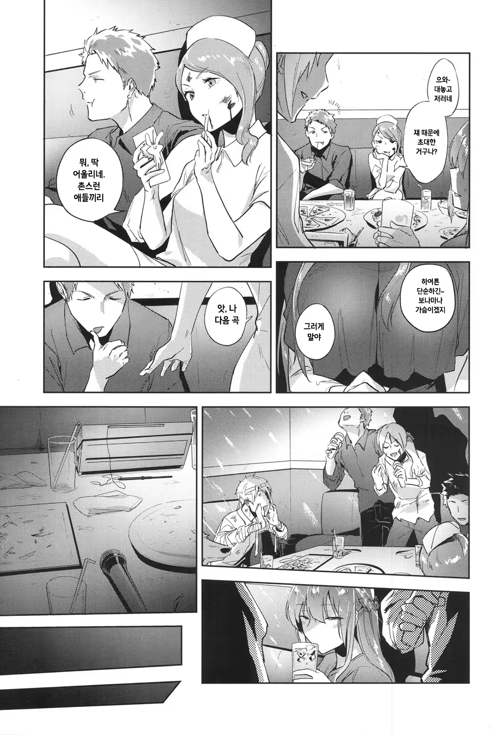 Content 1143970 - 15 페이지