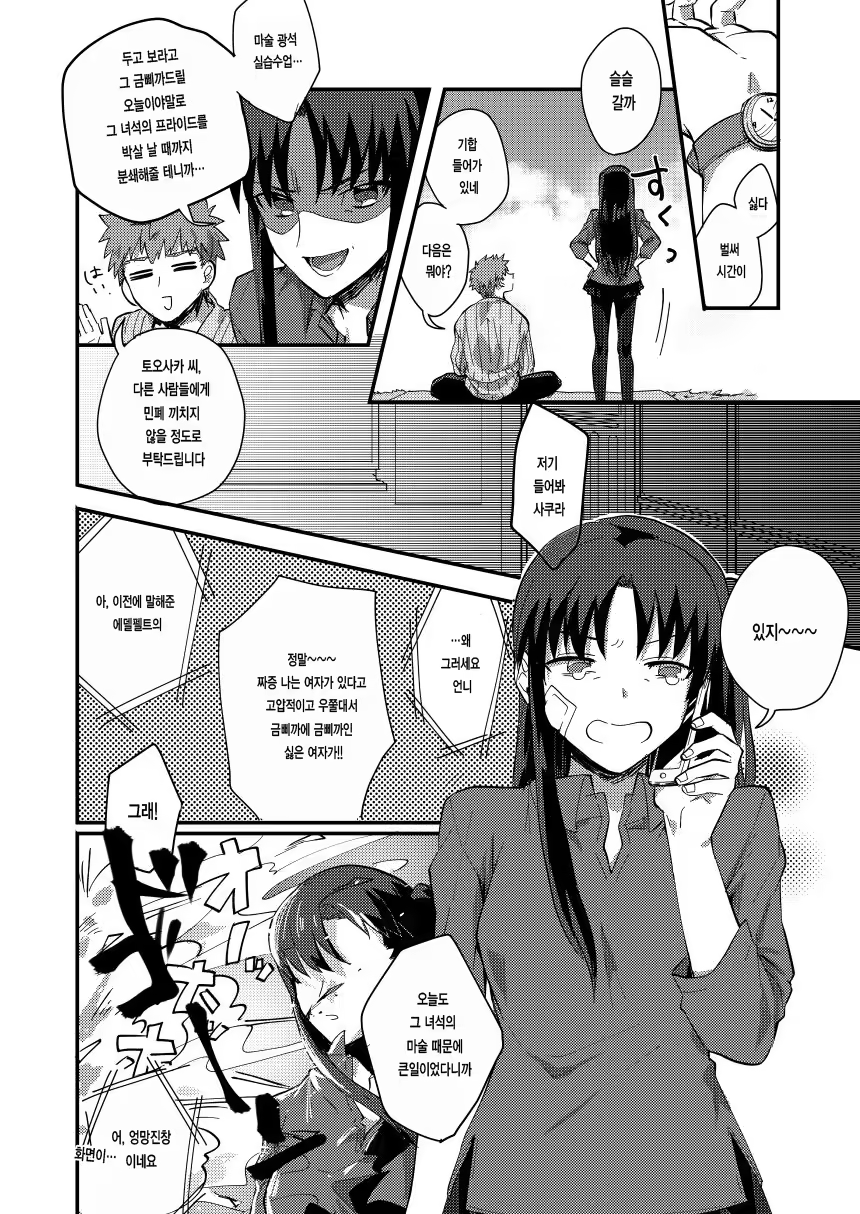 Content 1144027 - 8 페이지