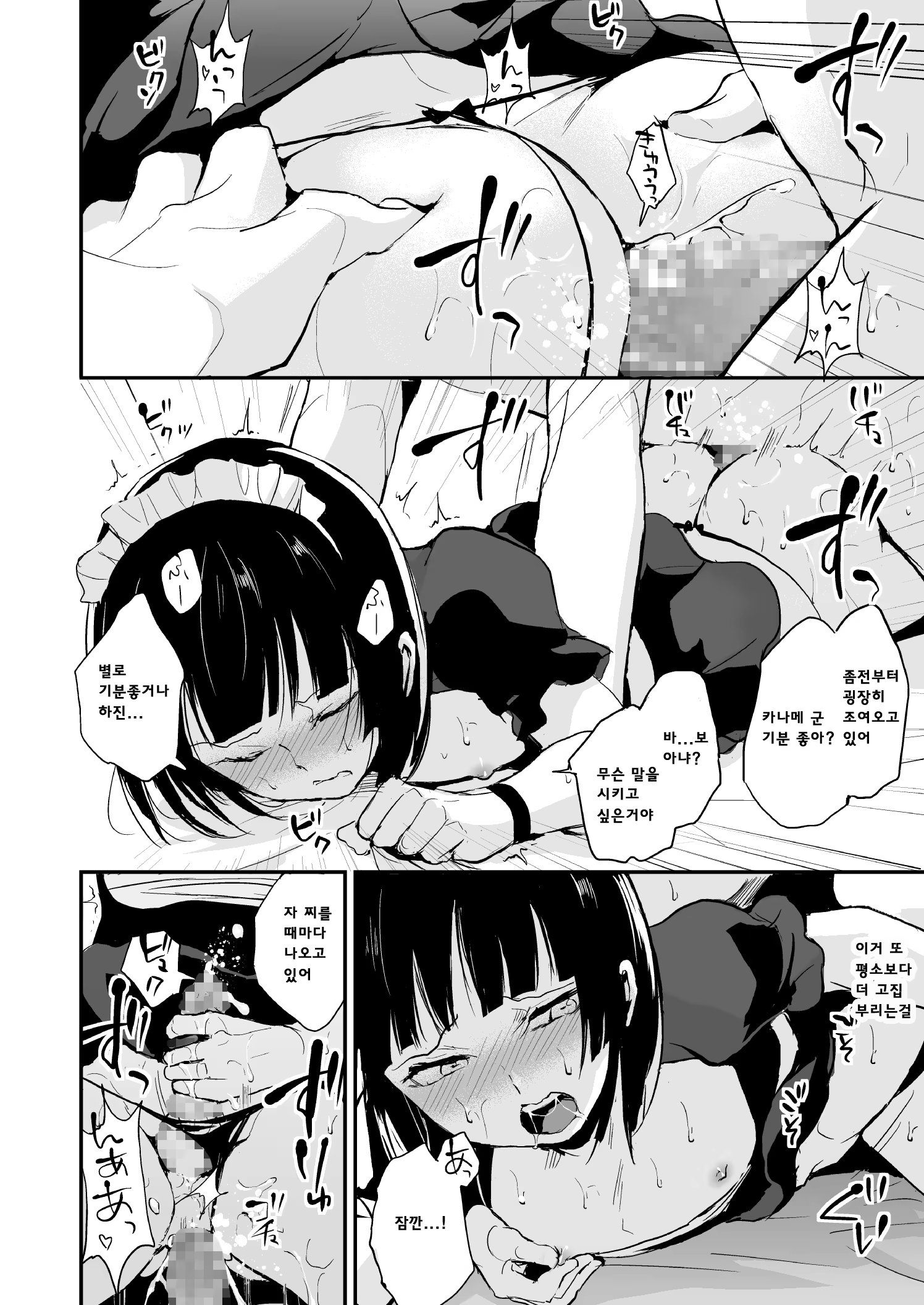 Content 1144087 - 19 페이지