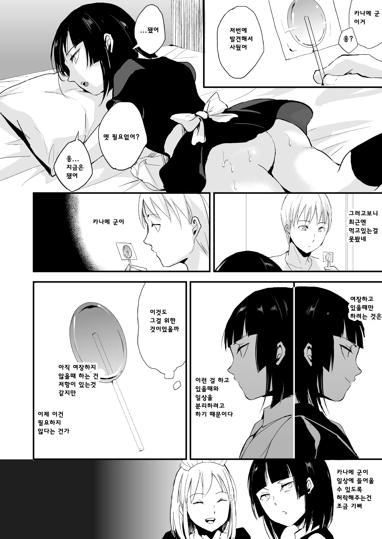Content 1144087 - 25 페이지