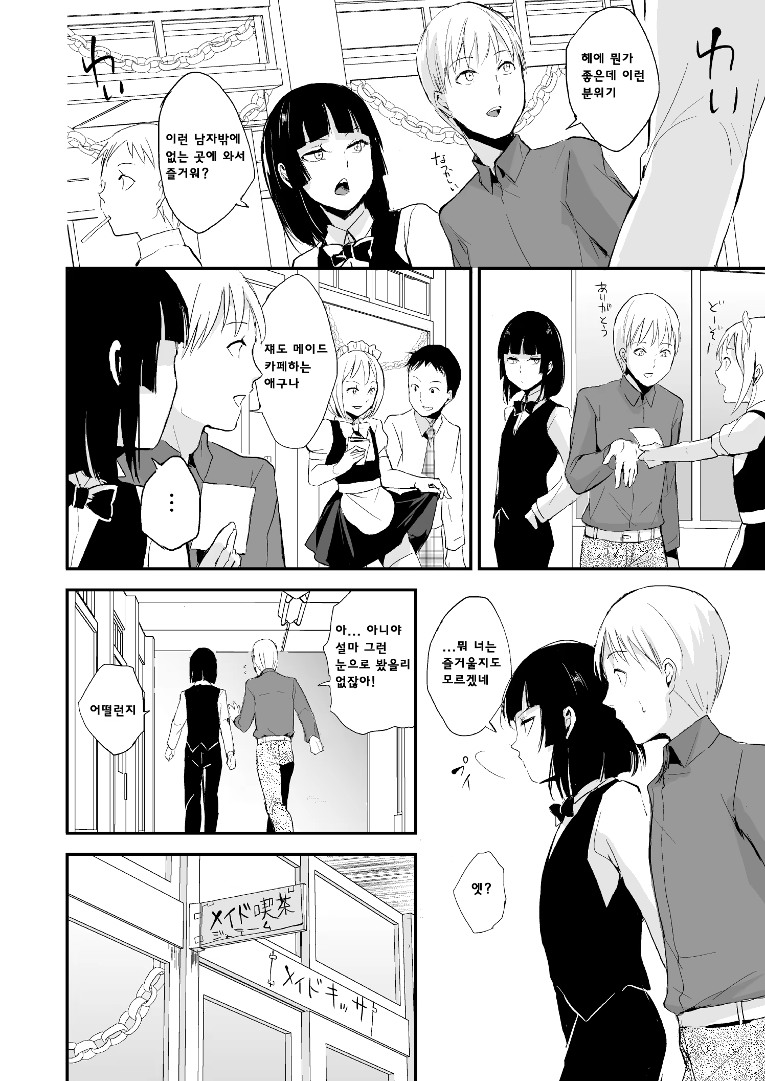 Content 1144087 - 5 페이지