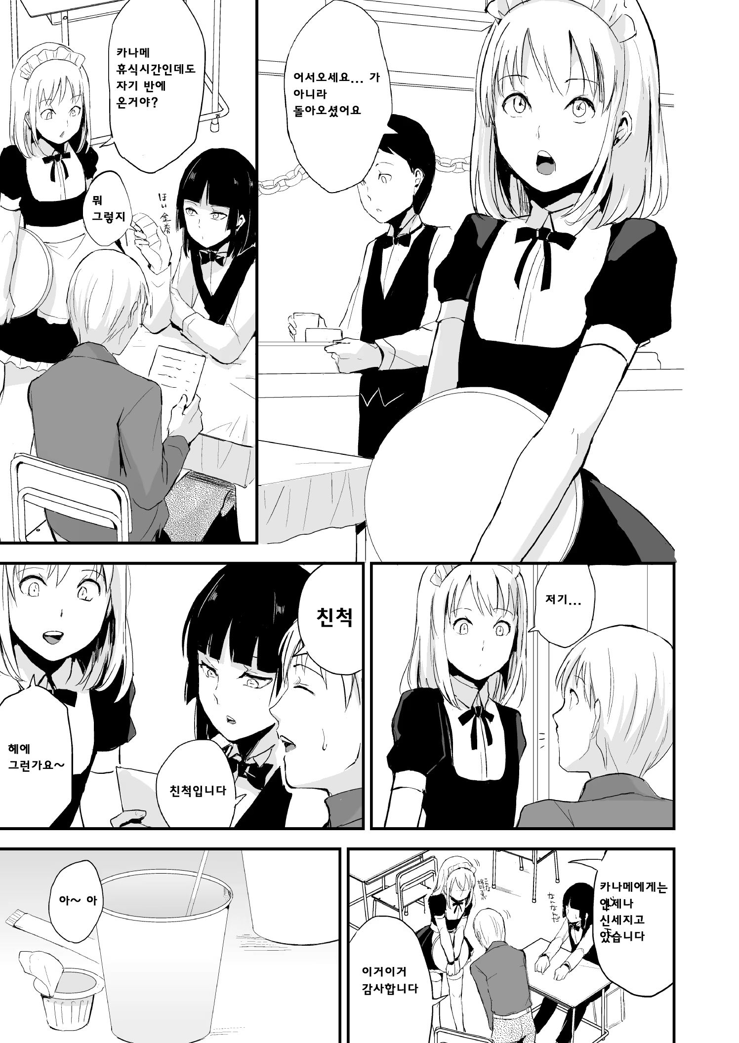 Content 1144087 - 6 페이지