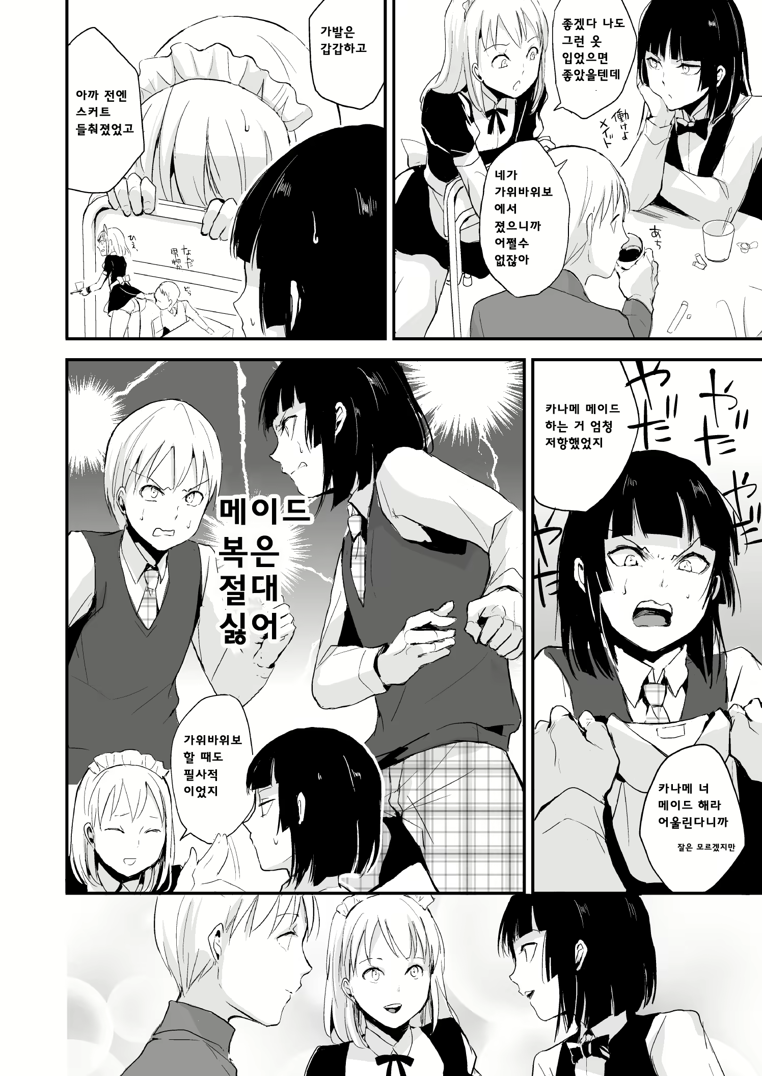 Content 1144087 - 7 페이지