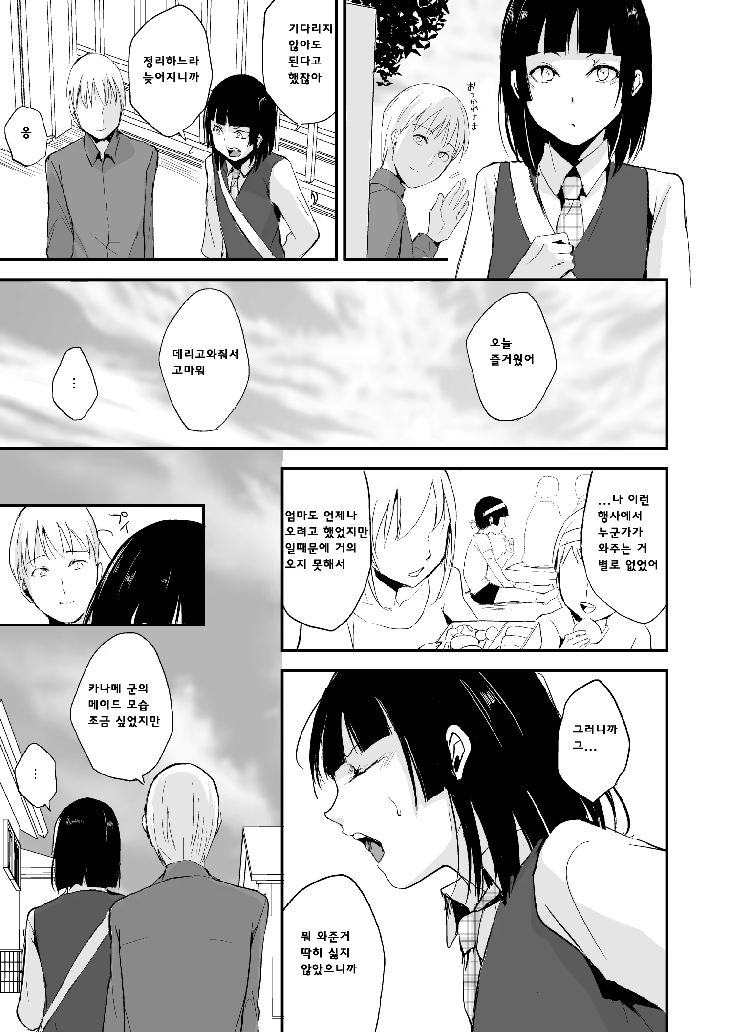 Content 1144087 - 8 페이지