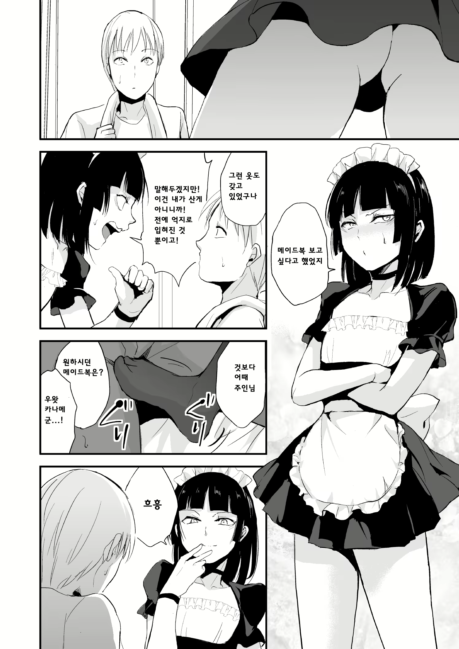 Content 1144087 - 9 페이지
