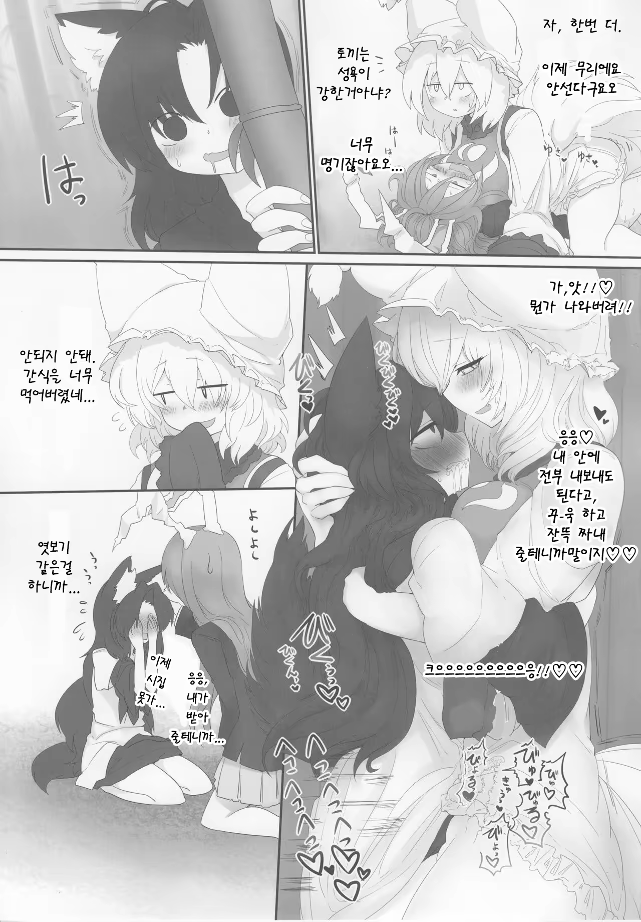 Content 1144349 - 6 페이지