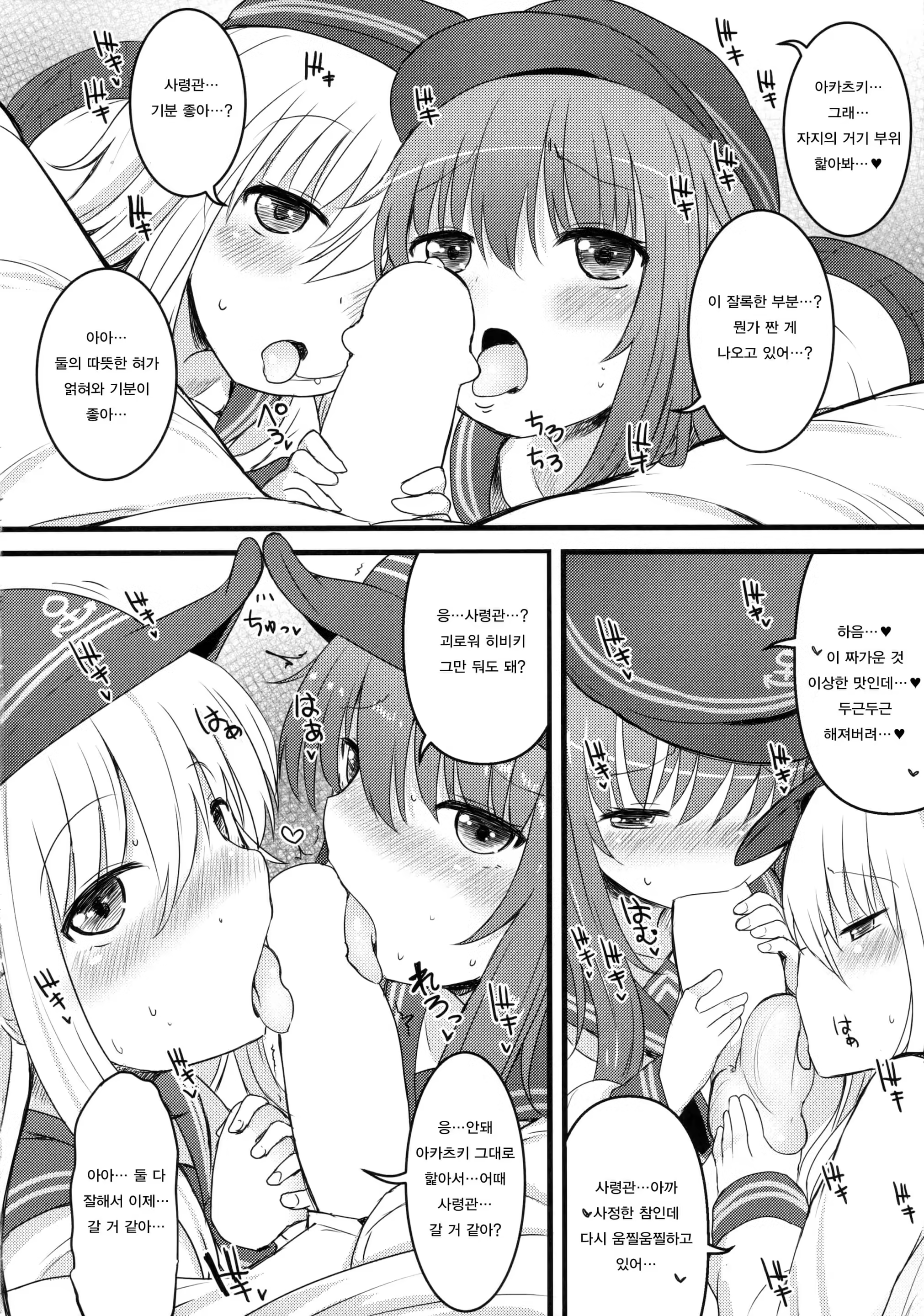 Content 1144384 - 12 페이지