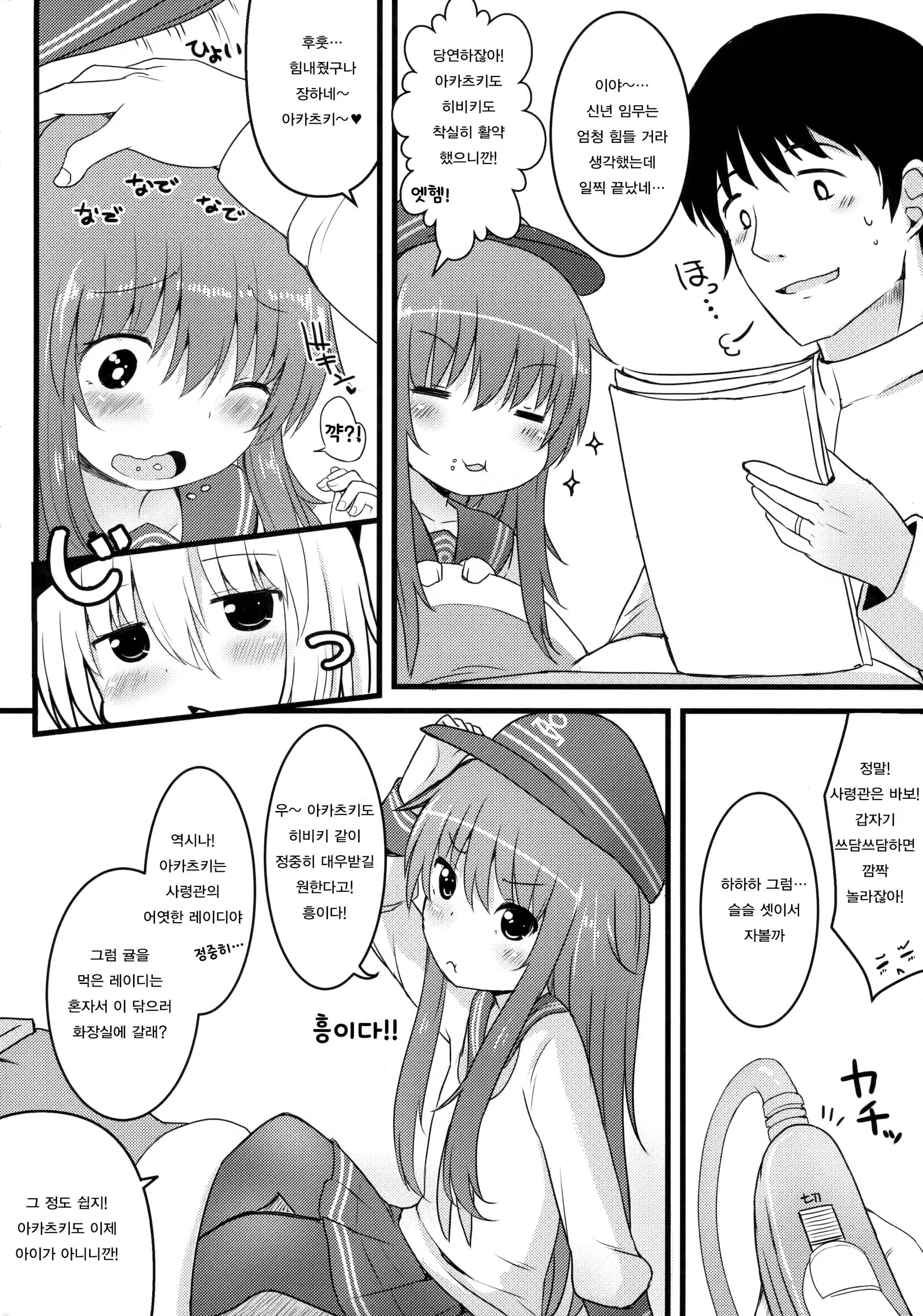 Content 1144384 - 4 페이지
