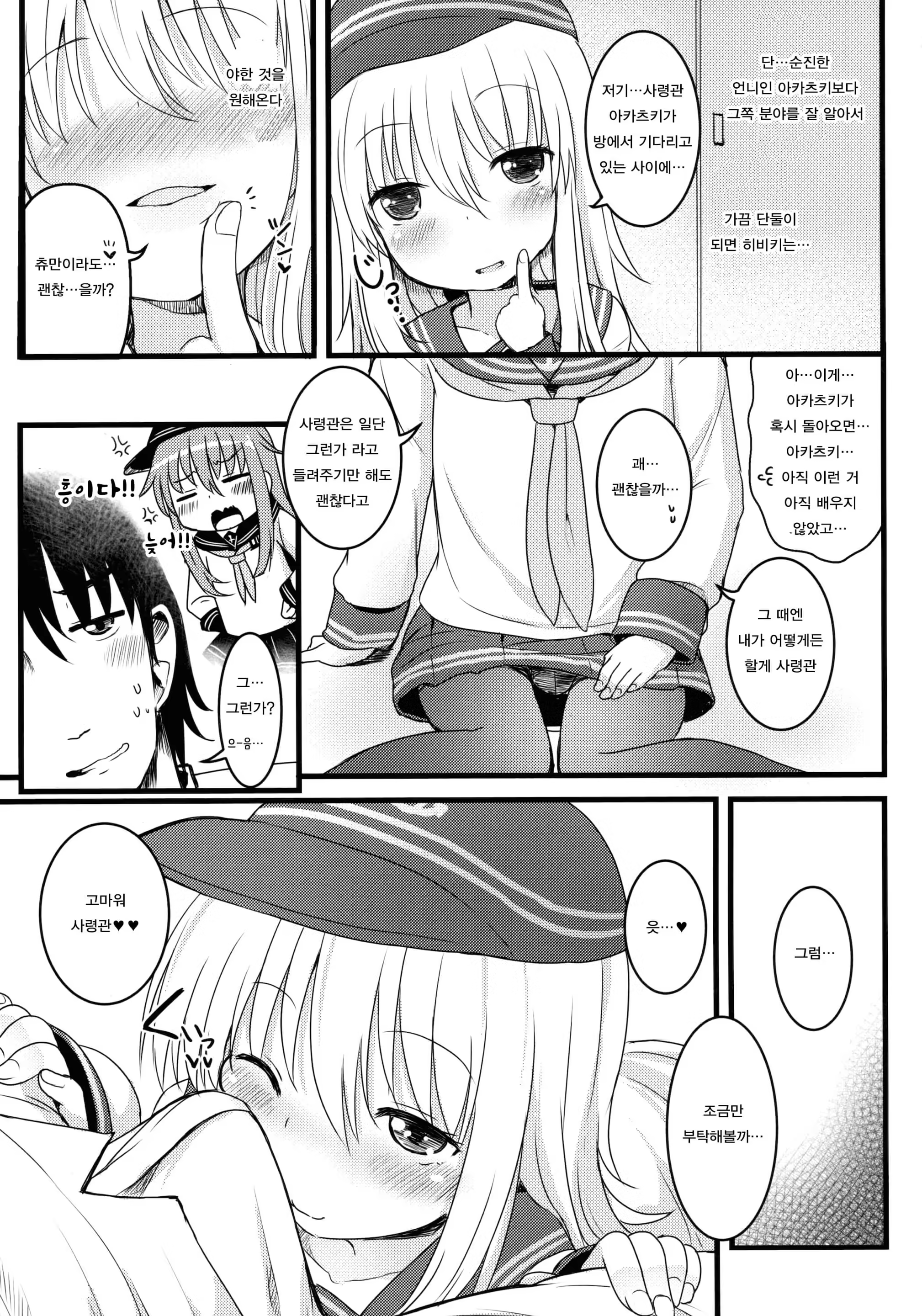 Content 1144384 - 7 페이지