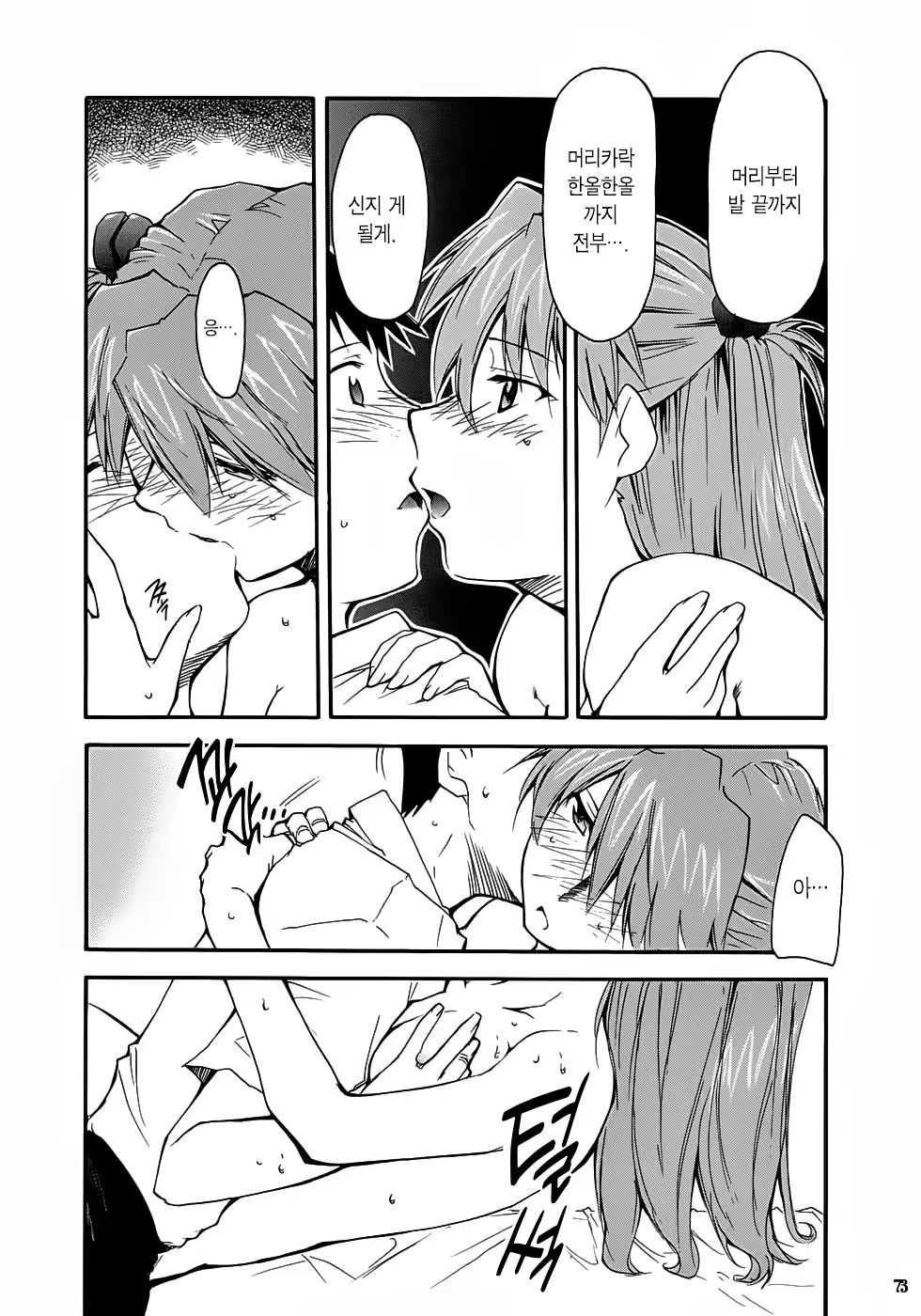 Content 1144391 - 73 페이지