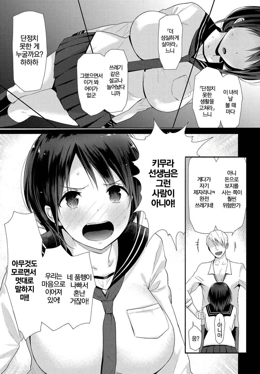 Content 1144409 - 3 페이지