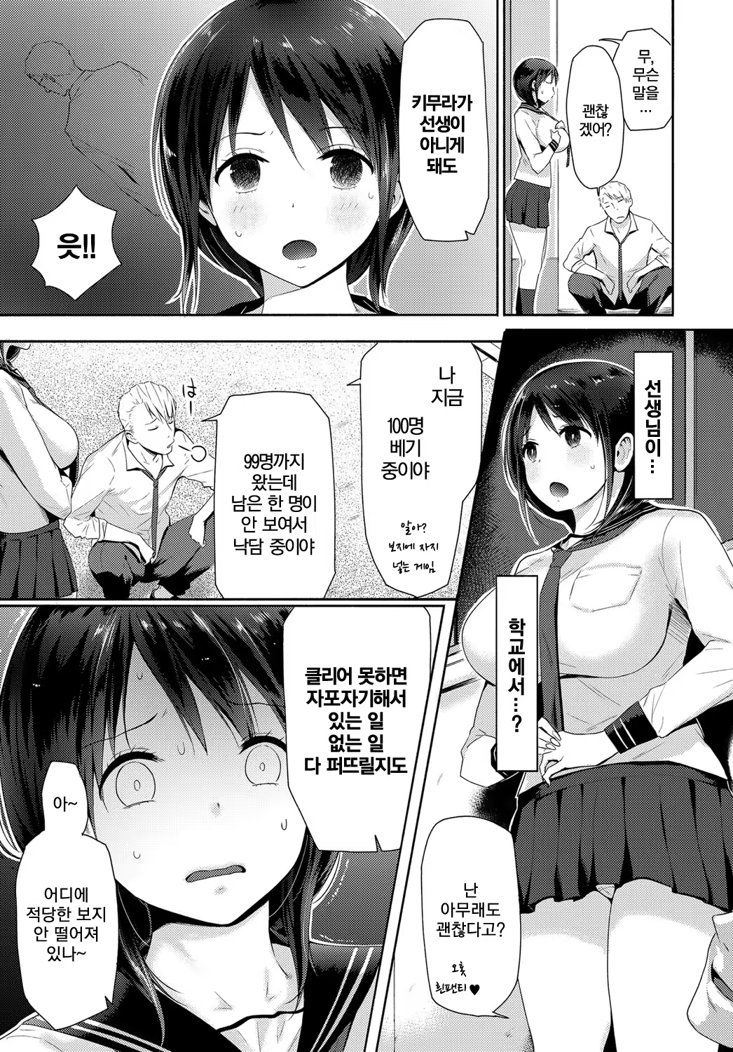 Content 1144409 - 5 페이지