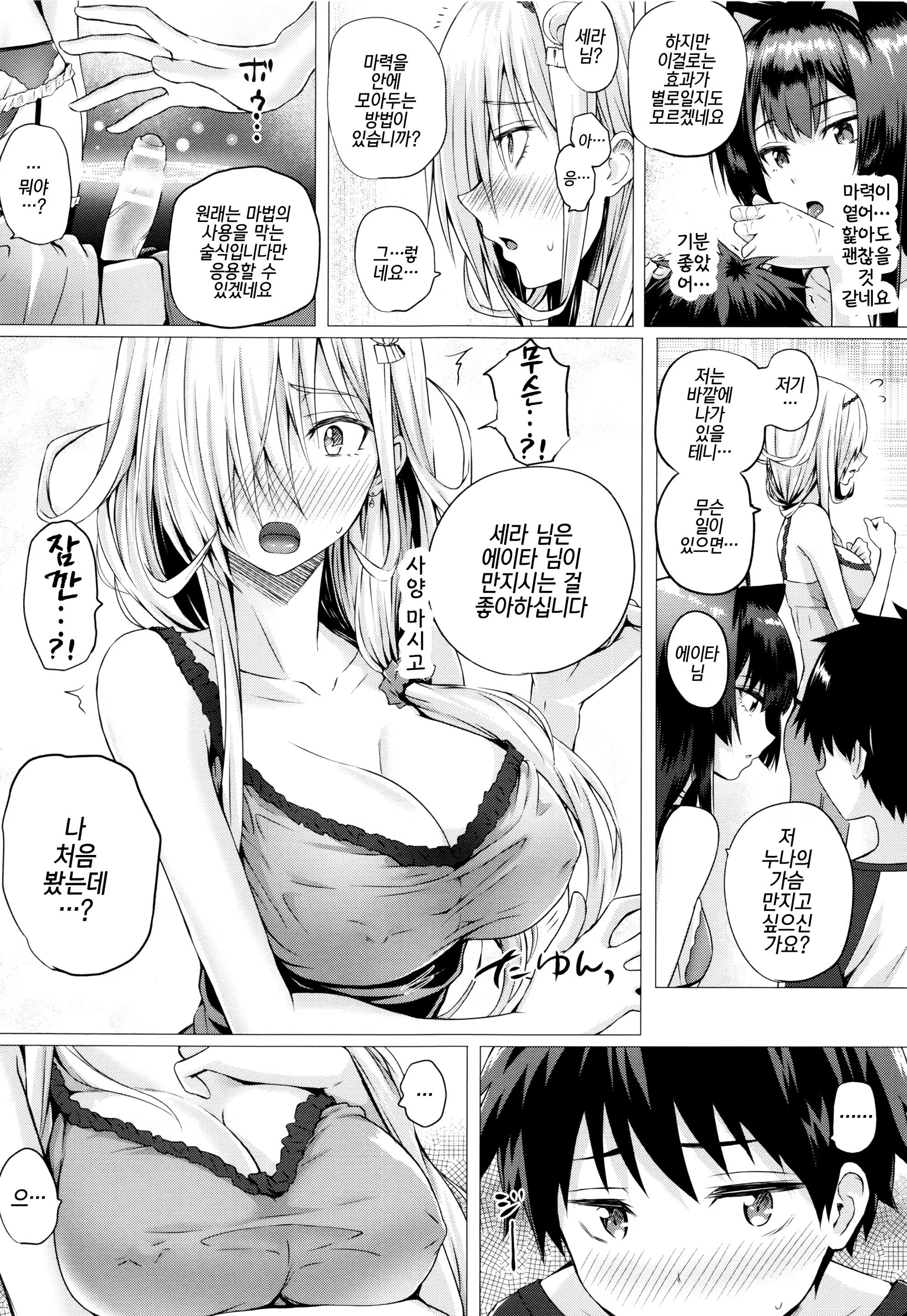 Content 1144503 - 7 페이지