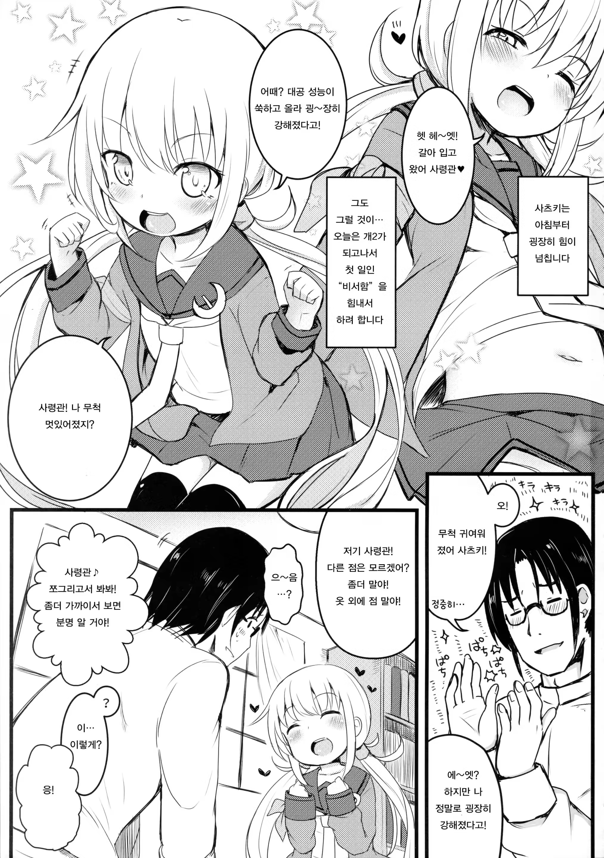 Content 1144697 - 3 페이지