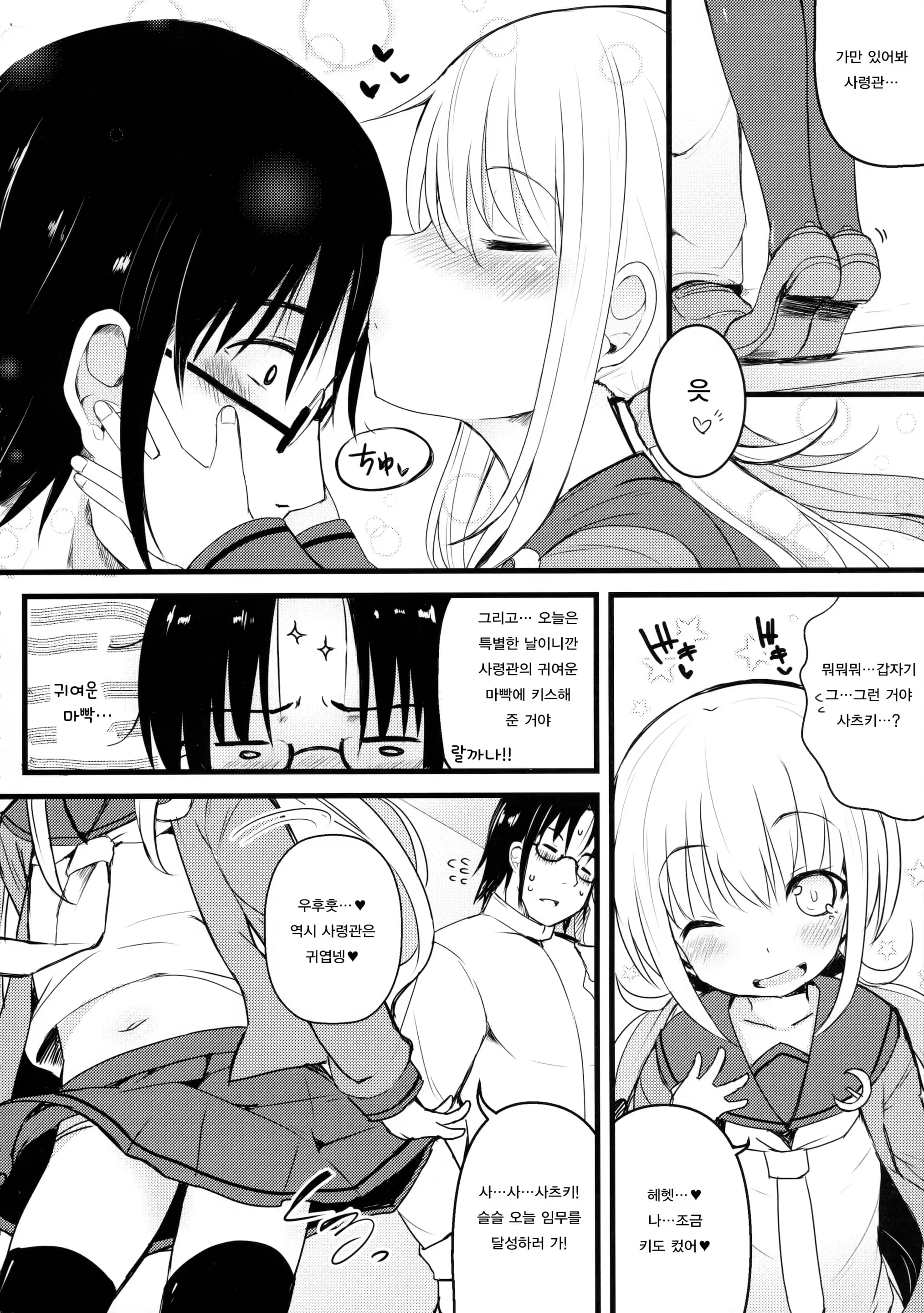 Content 1144697 - 4 페이지
