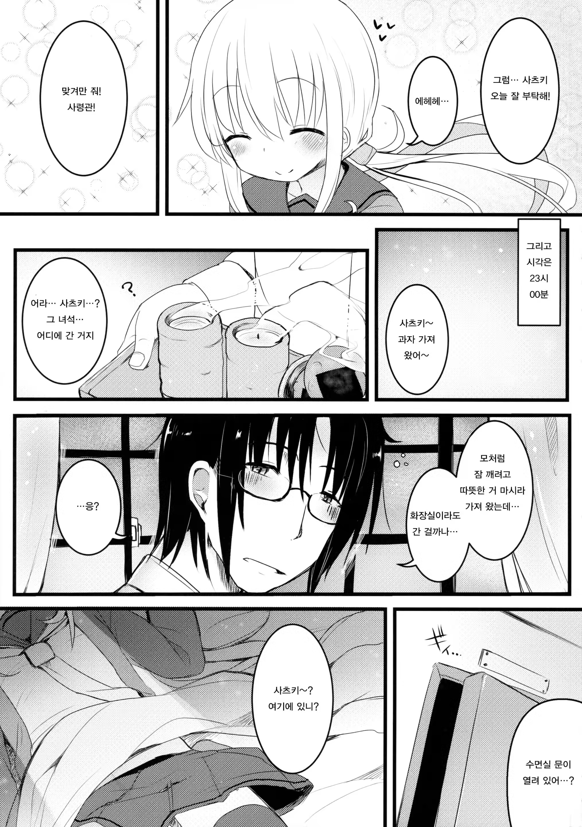 Content 1144697 - 5 페이지