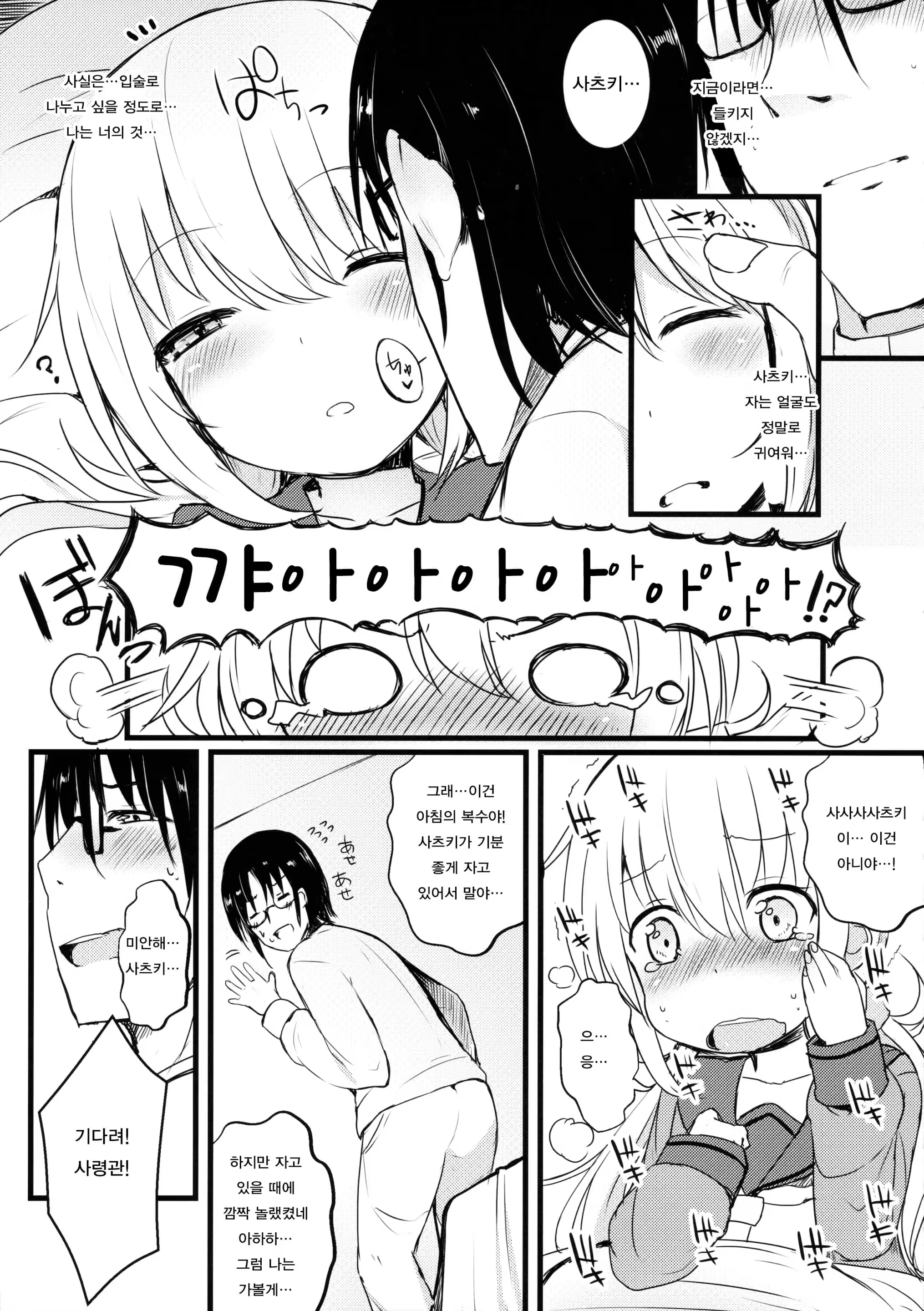 Content 1144697 - 7 페이지