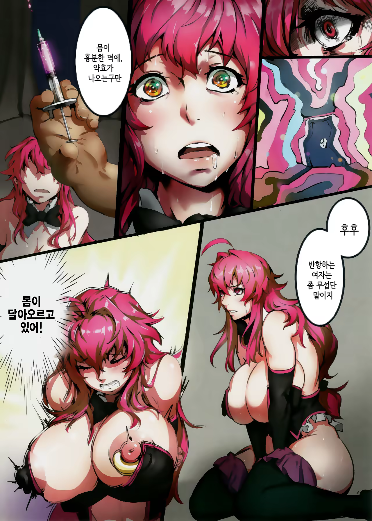 Content 1145078 - 8 페이지
