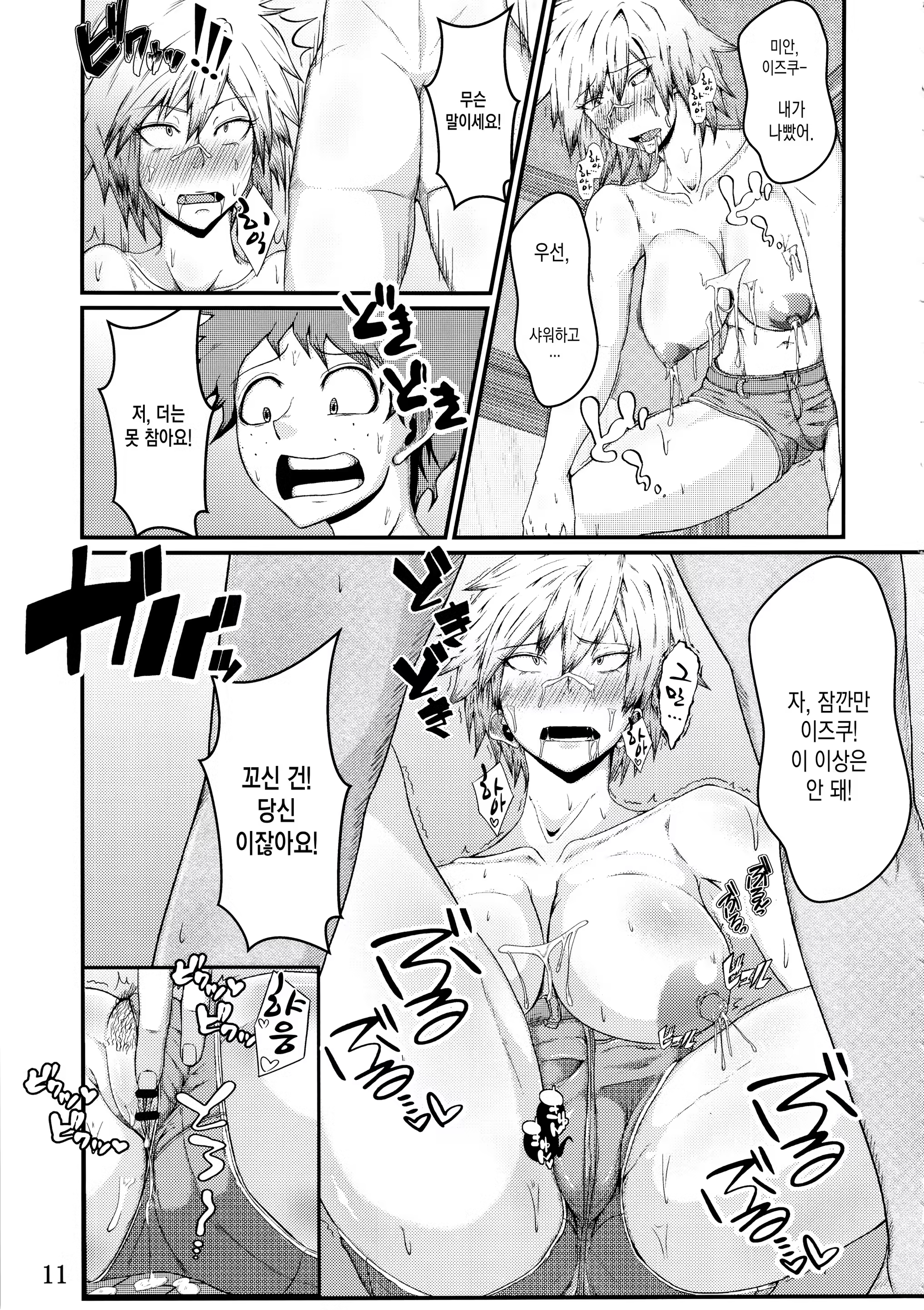 Content 1145135 - 12 페이지