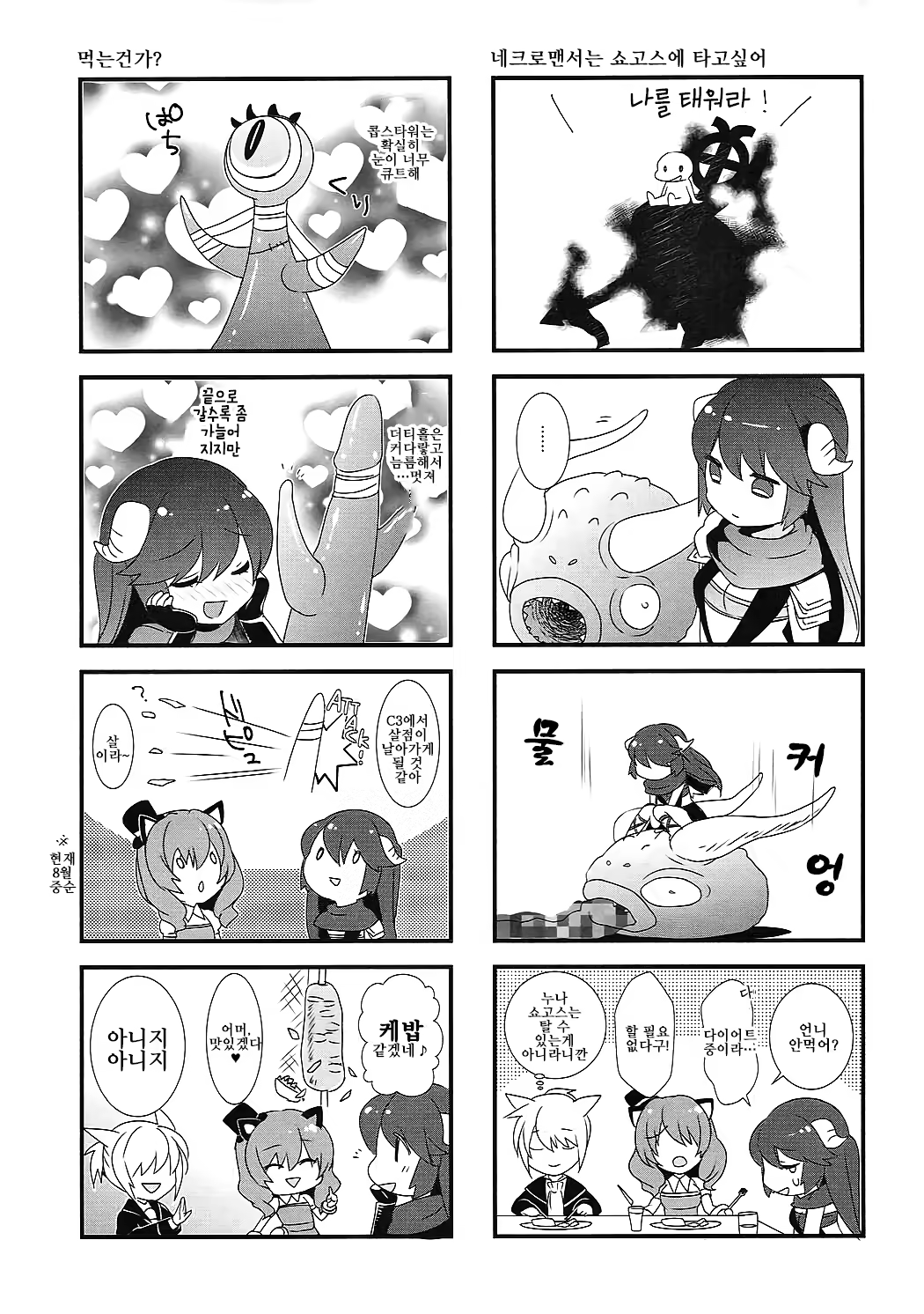 Content 1145226 - 4 페이지