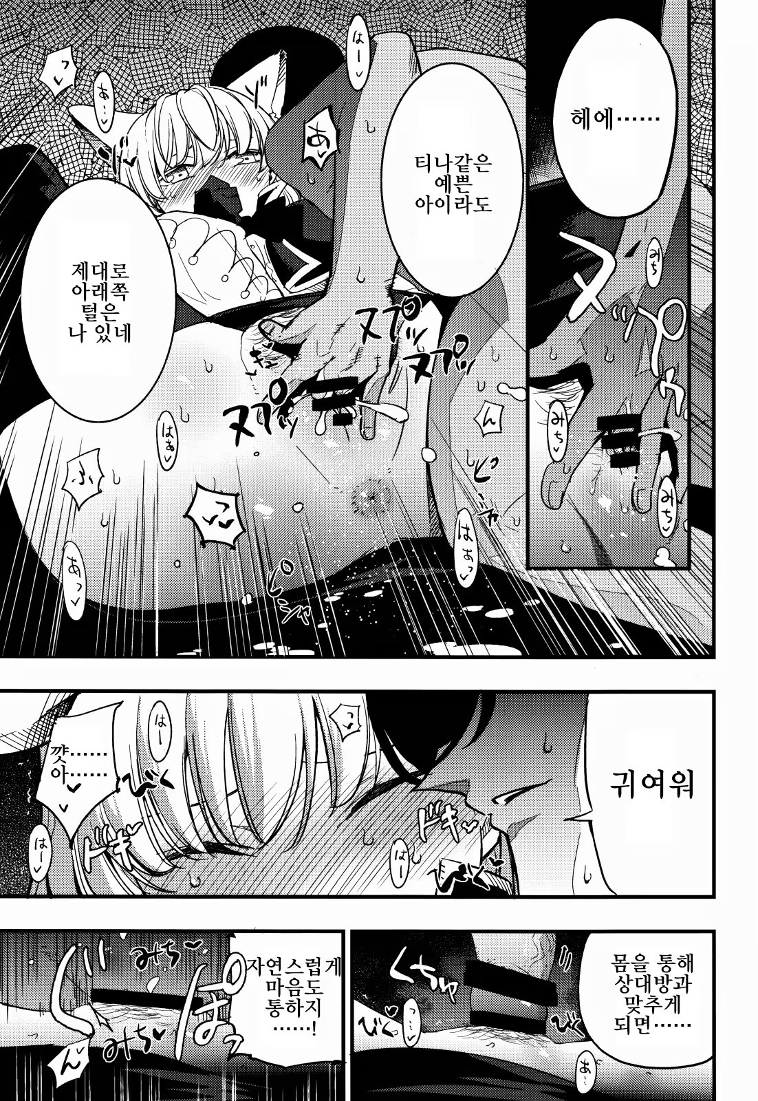 Content 1145230 - 11 페이지