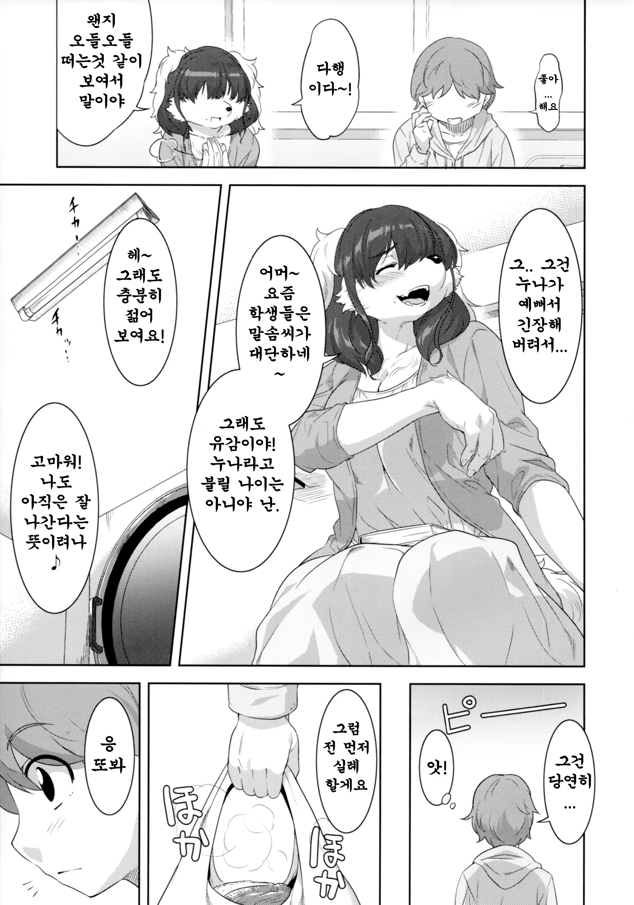 Content 1145609 - 10 페이지