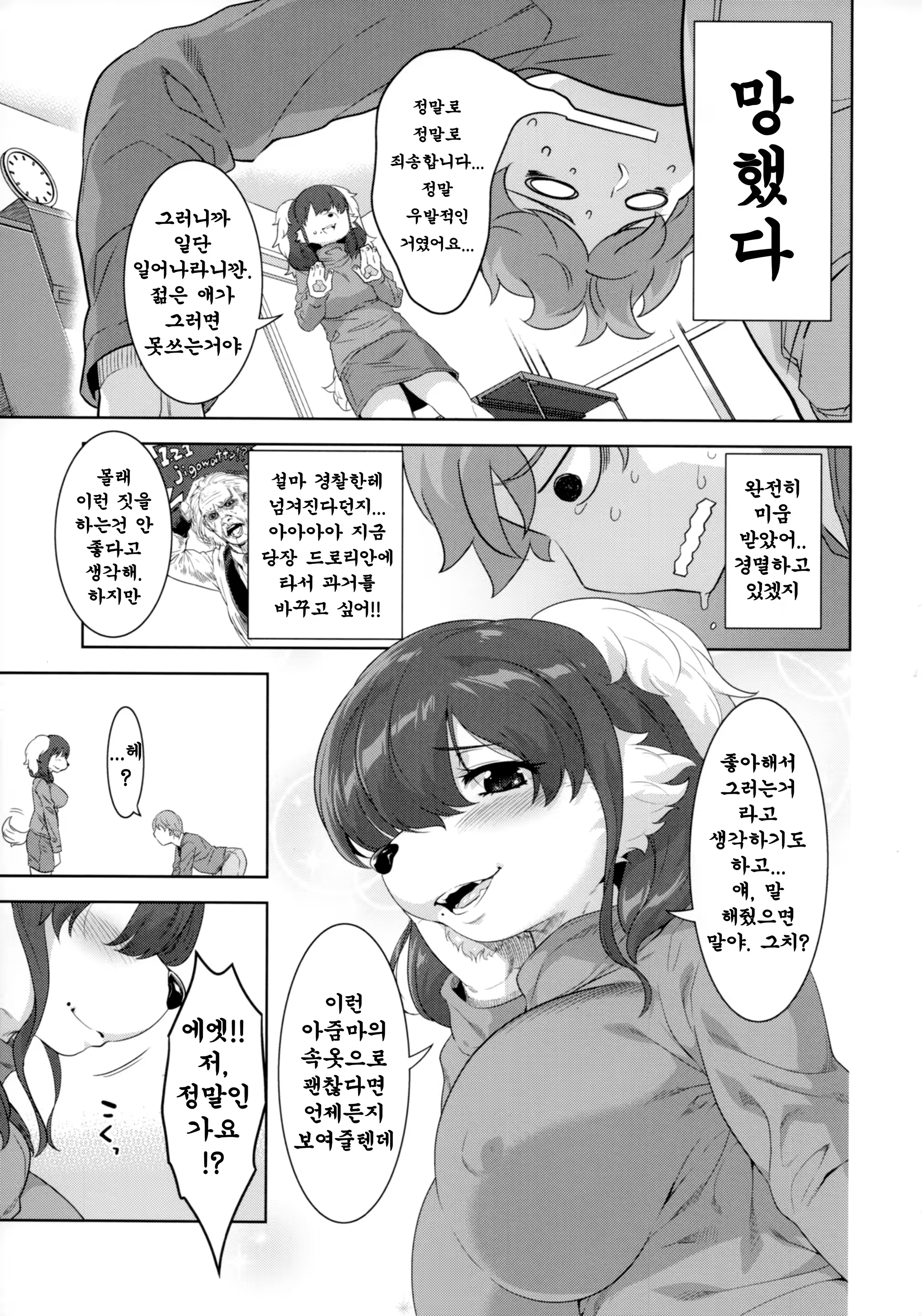 Content 1145609 - 16 페이지