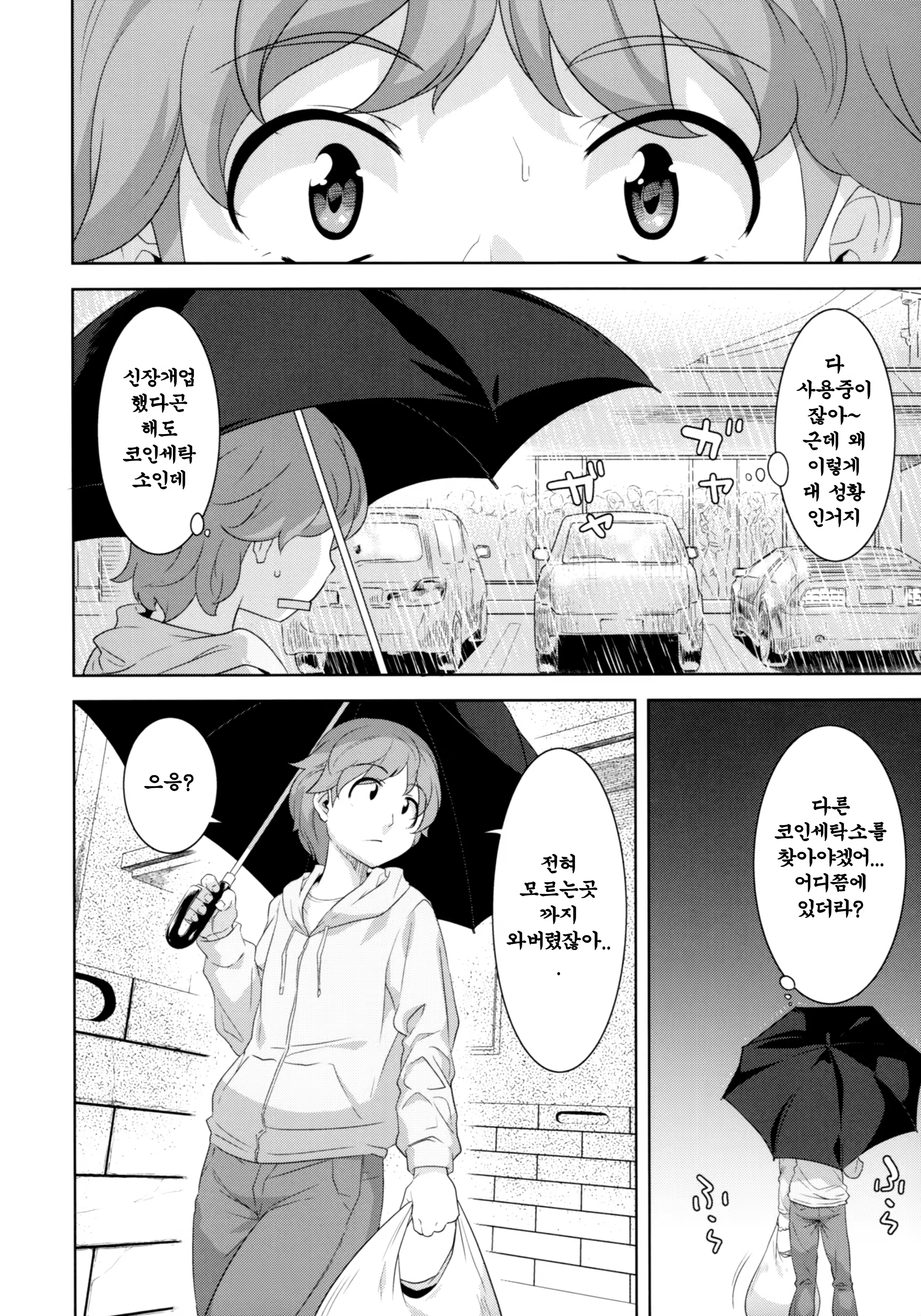 Content 1145609 - 5 페이지