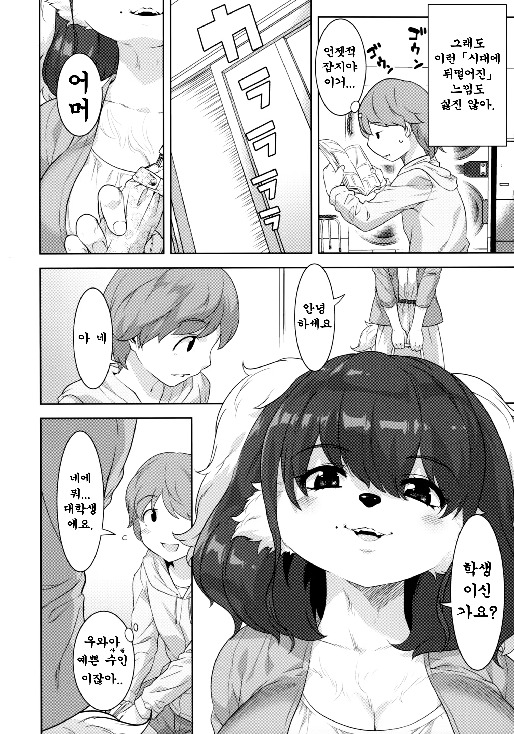 Content 1145609 - 7 페이지