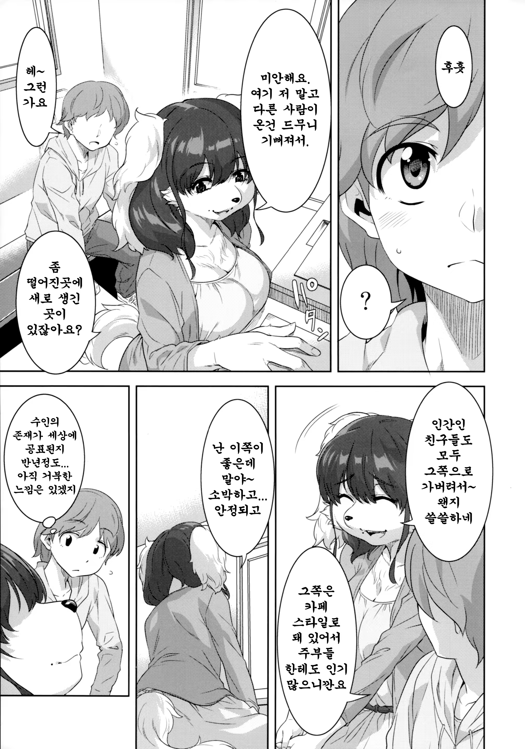 Content 1145609 - 8 페이지