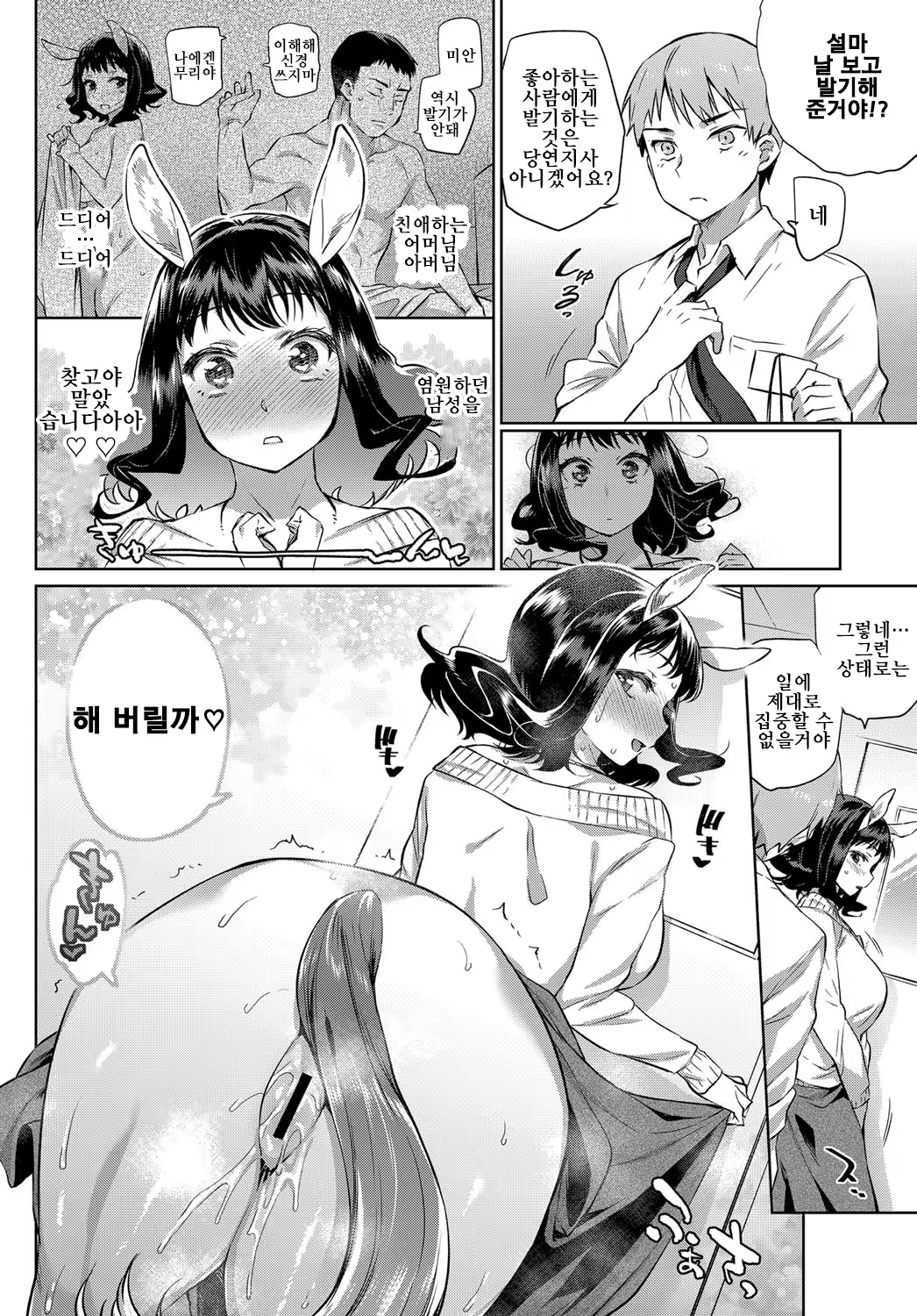 Content 1145714 - 12 페이지