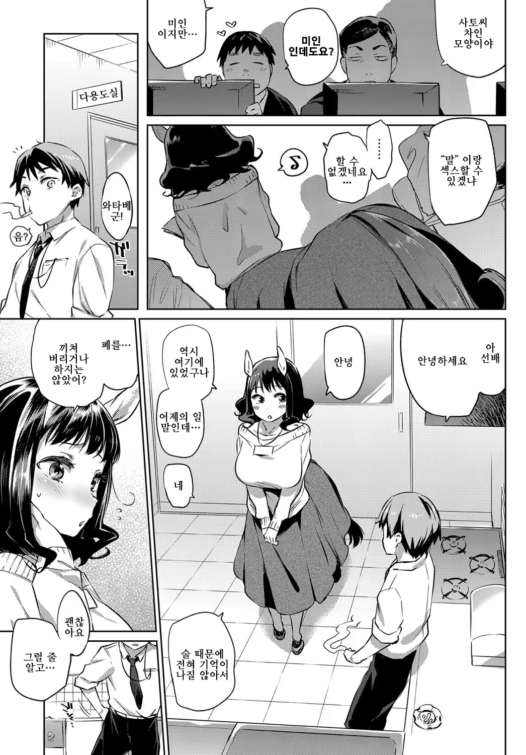 Content 1145714 - 3 페이지