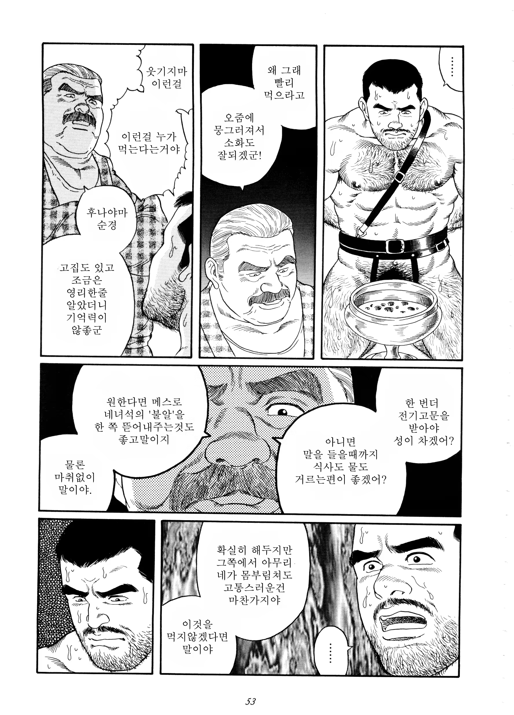 Content 1145737 - 49 페이지