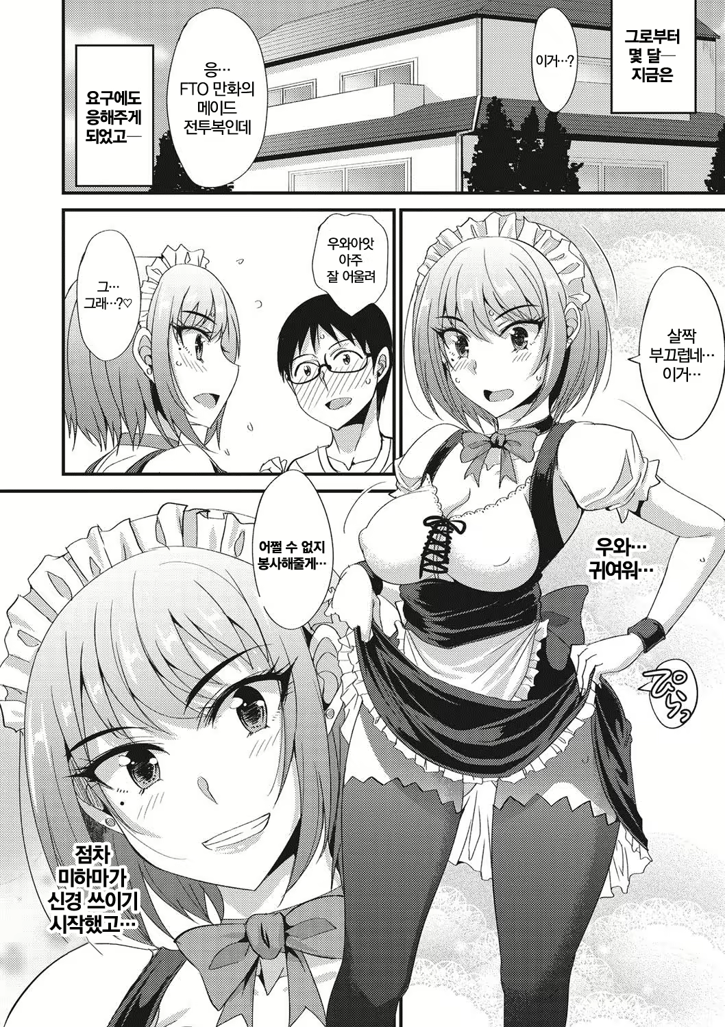 Content 1145994 - 14 페이지