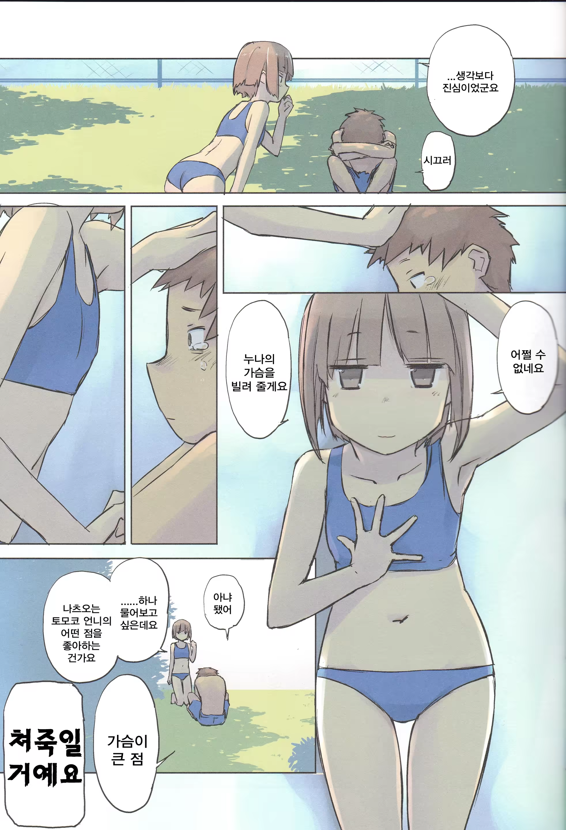 Content 1146056 - 10 페이지
