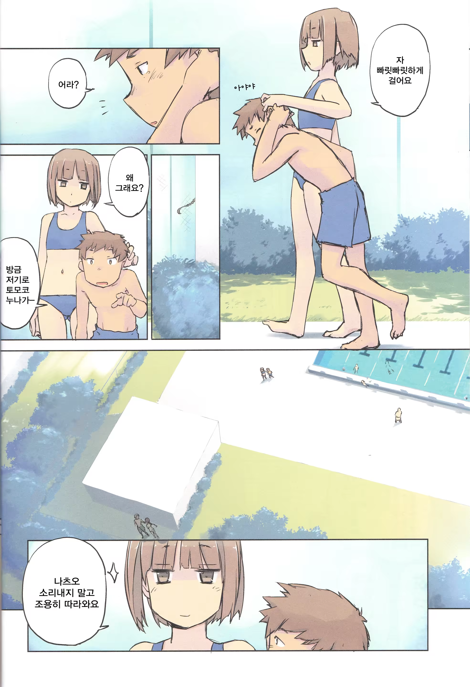 Content 1146056 - 11 페이지