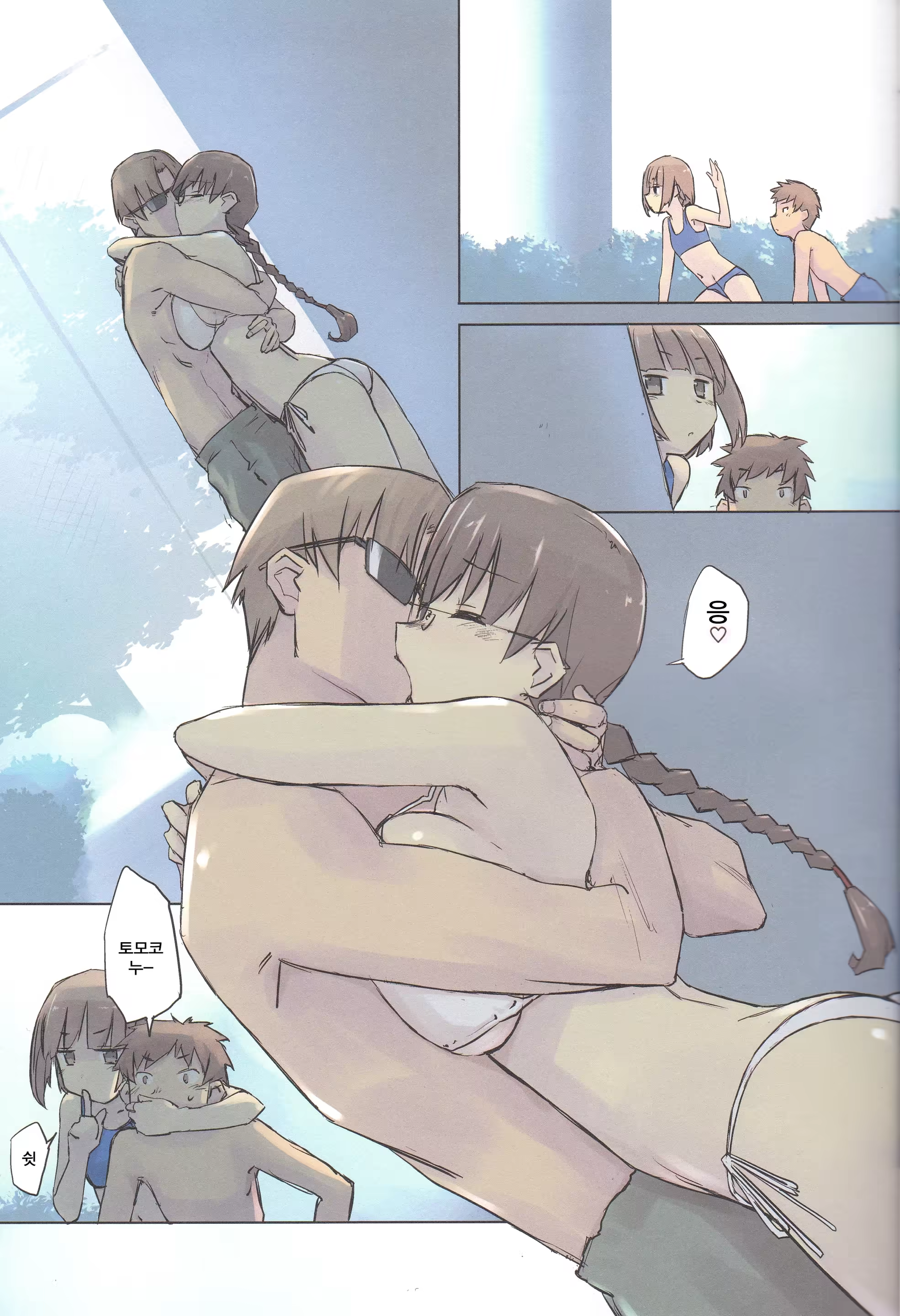 Content 1146056 - 12 페이지