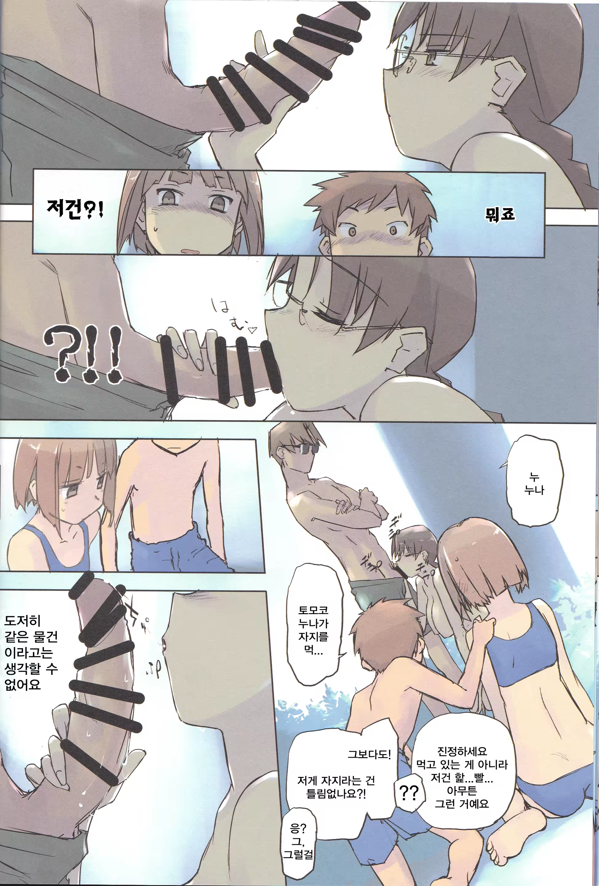 Content 1146056 - 19 페이지