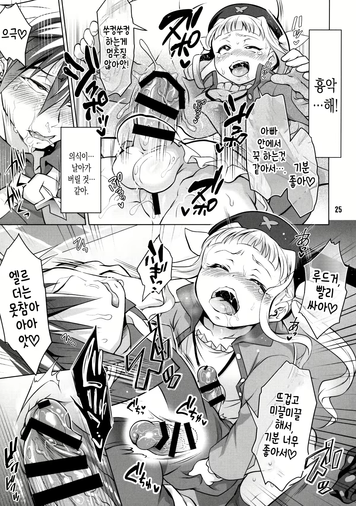 Content 1146436 - 25 페이지