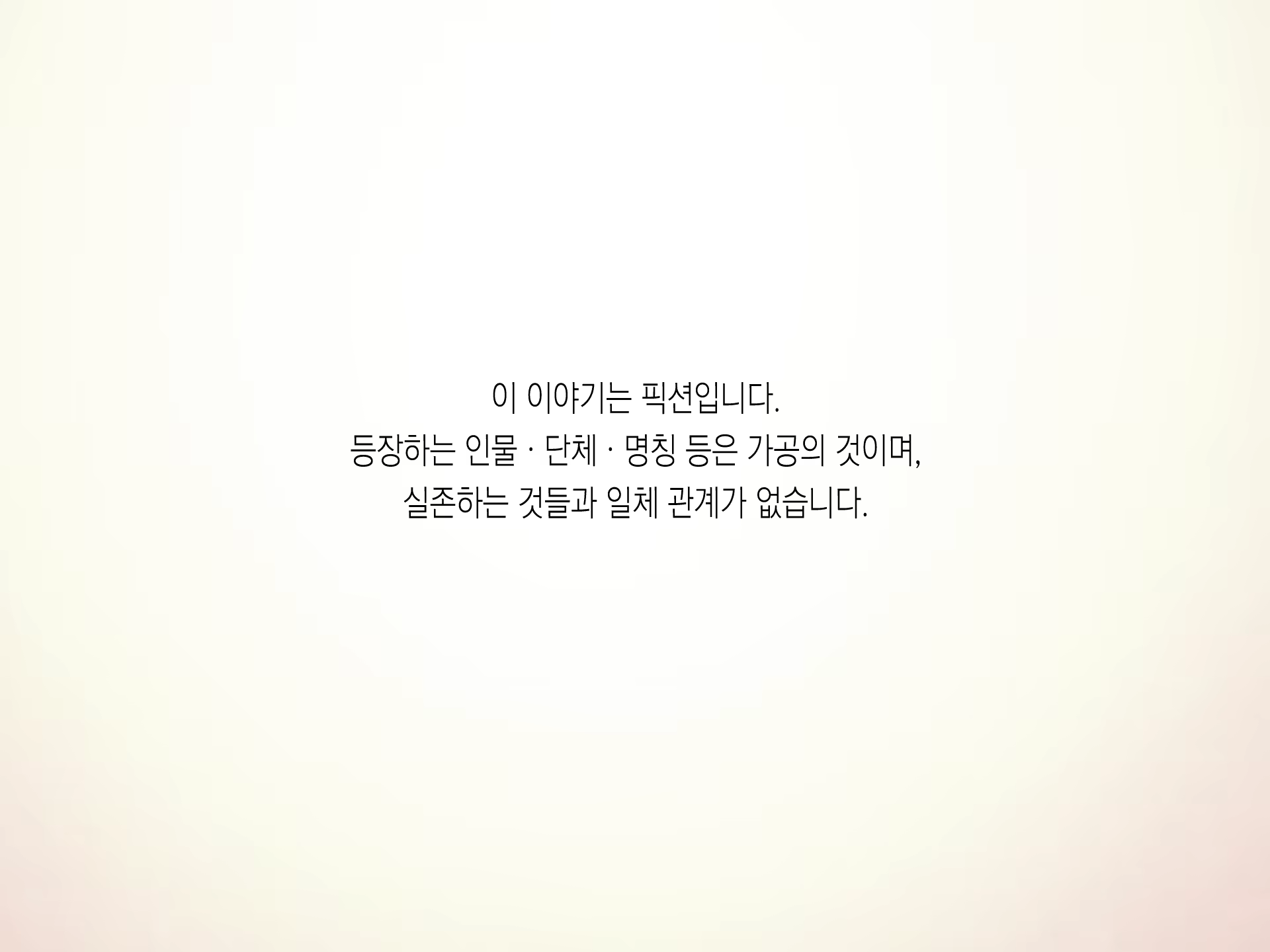 Content 1146674 - 2 페이지