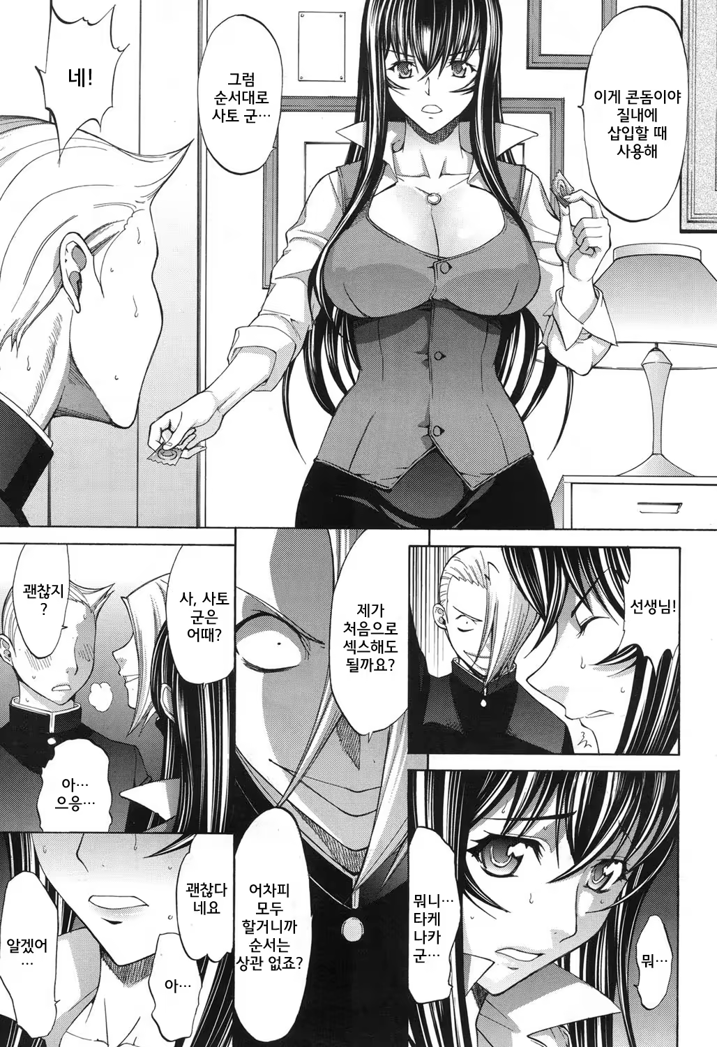 Content 1146691 - 9 페이지
