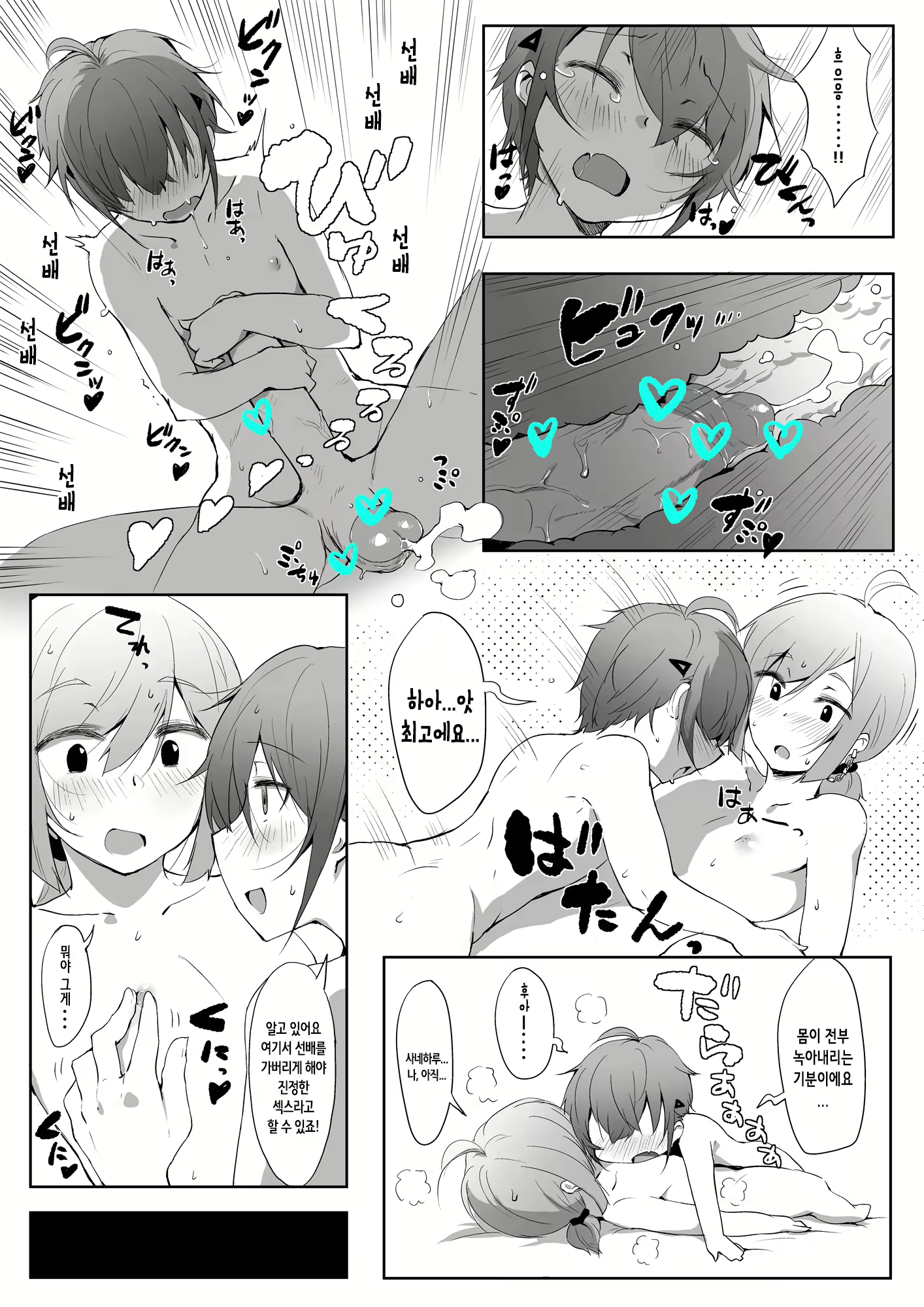 Content 1146723 - 10 페이지