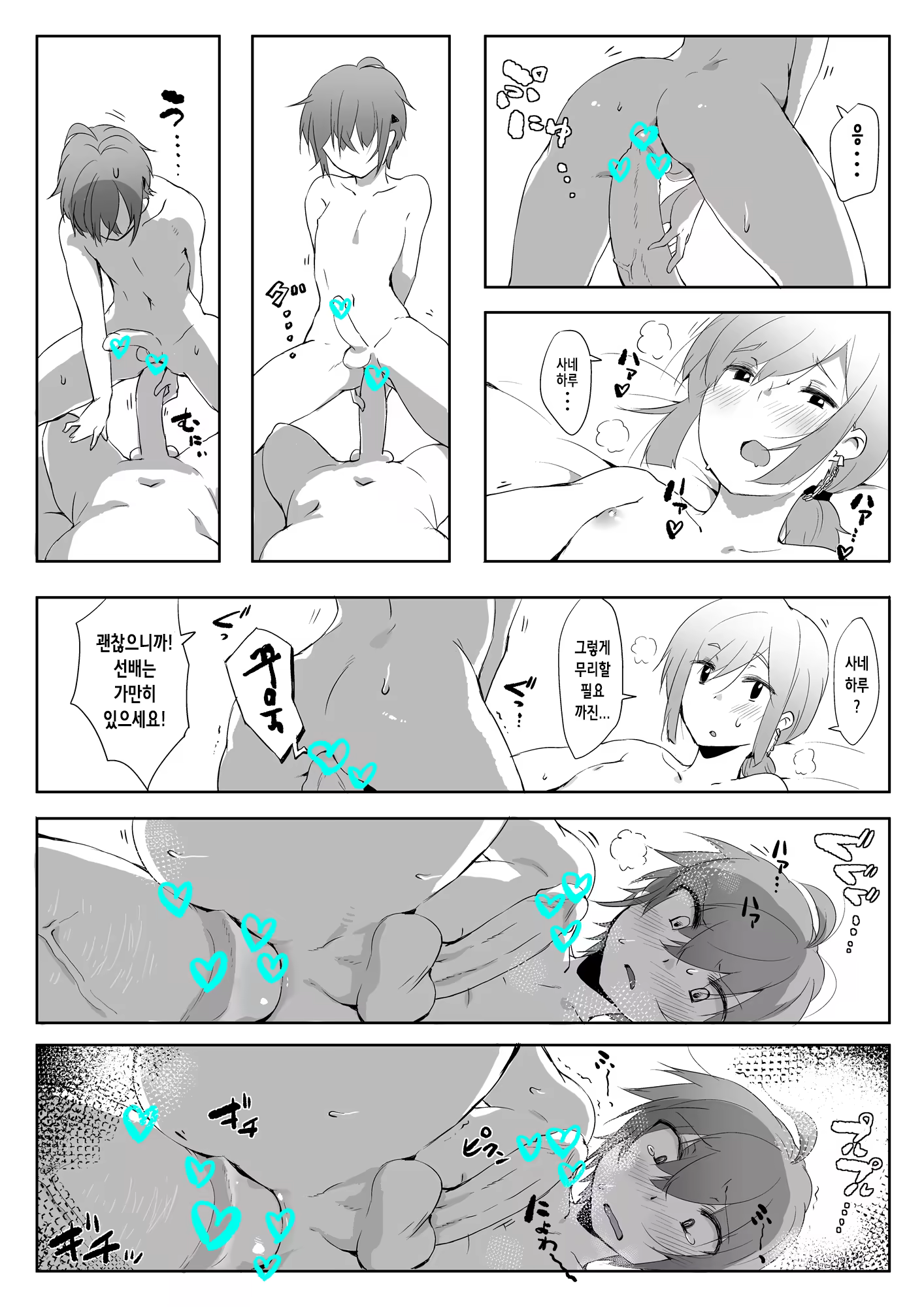Content 1146723 - 5 페이지