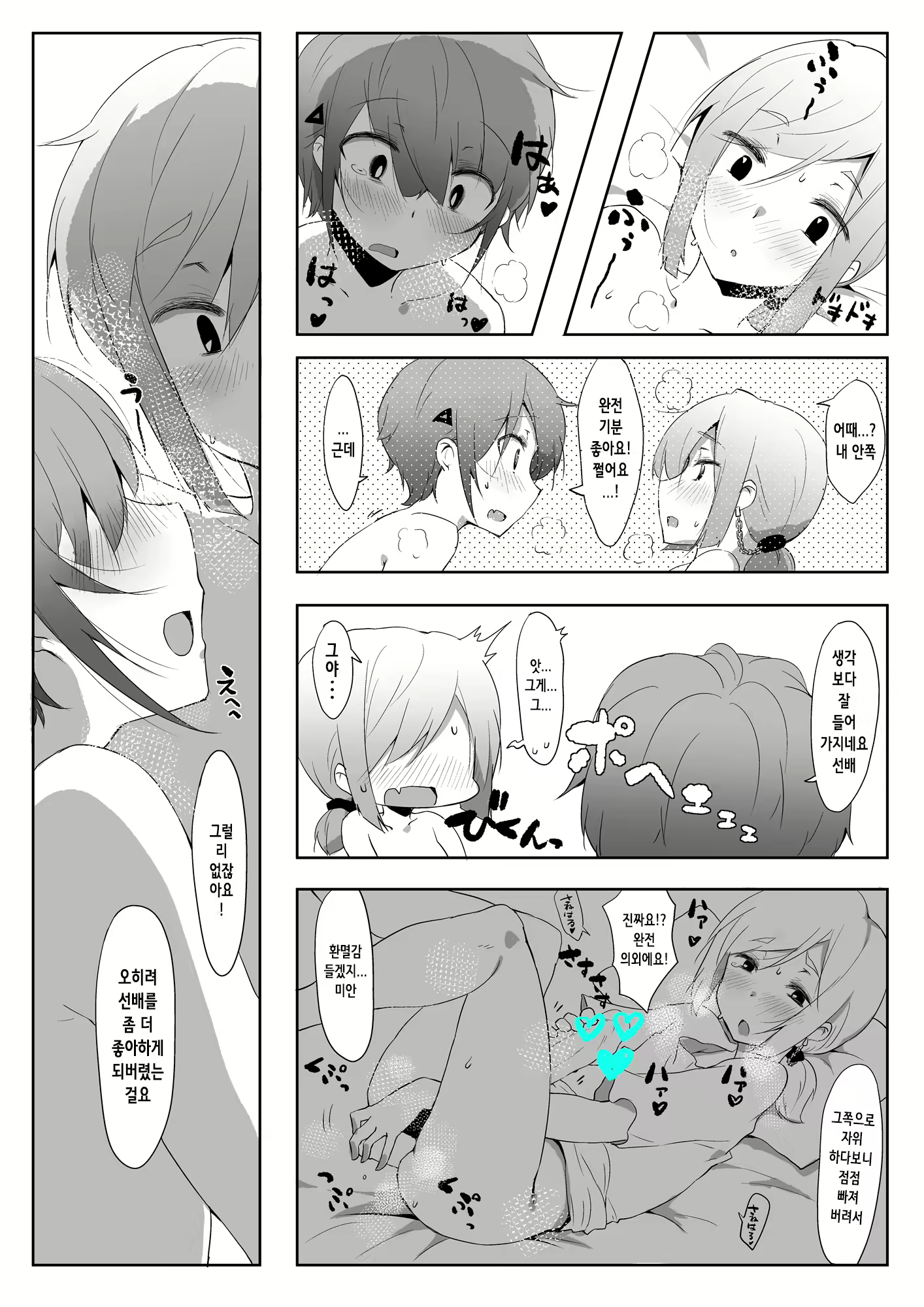 Content 1146723 - 8 페이지